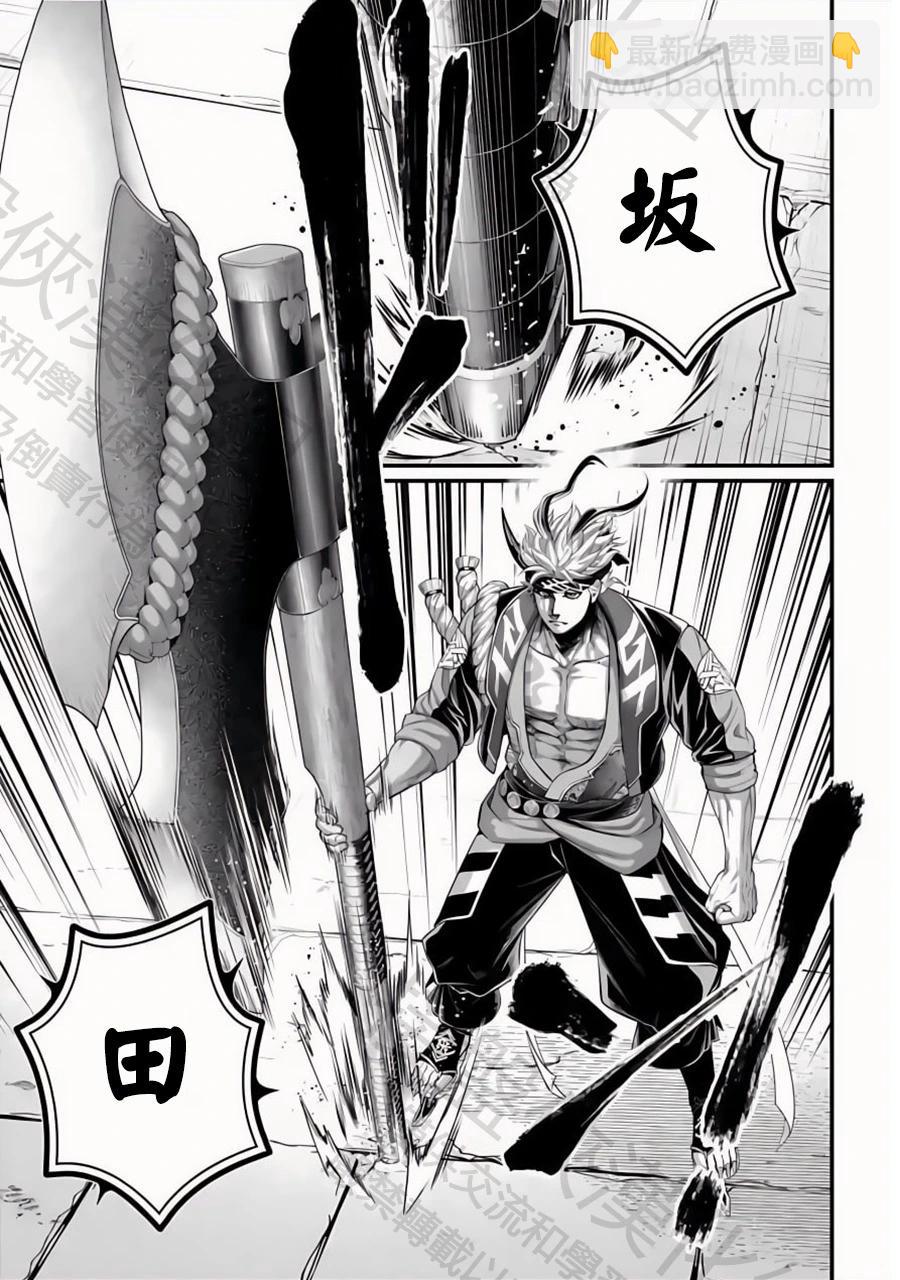 終末的女武神 - 第108話 第12回戰 - 2