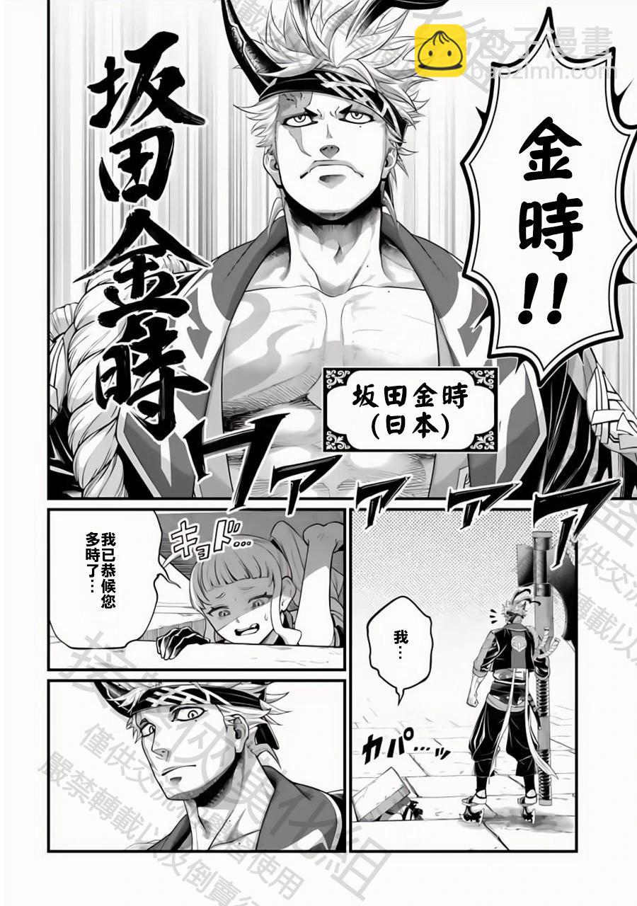 終末的女武神 - 第108話 第12回戰 - 3