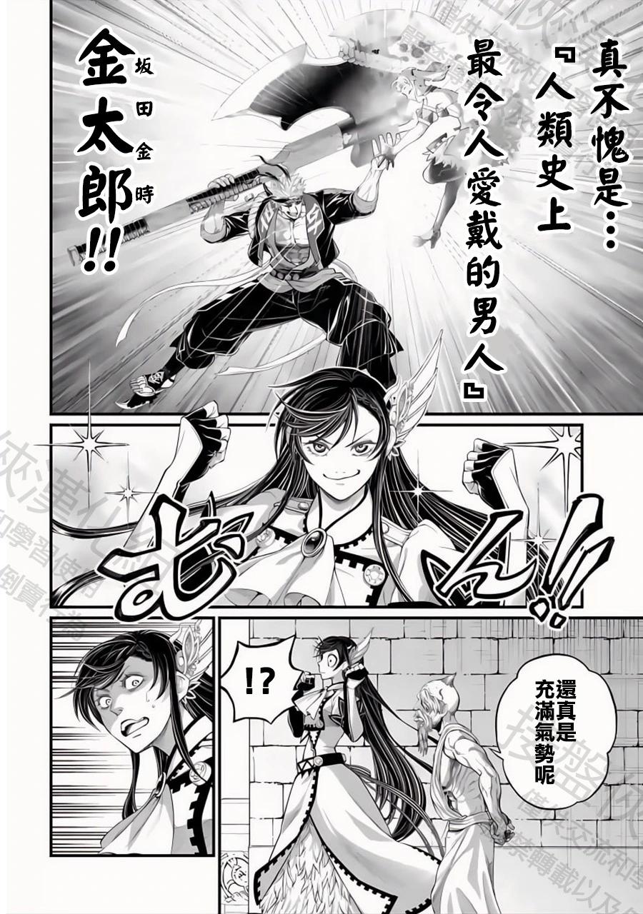 終末的女武神 - 第108話 第12回戰 - 7