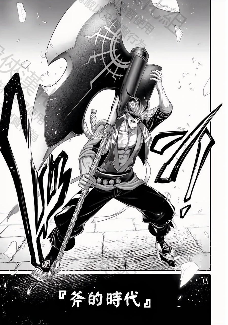 終末的女武神 - 第108話 第12回戰 - 2