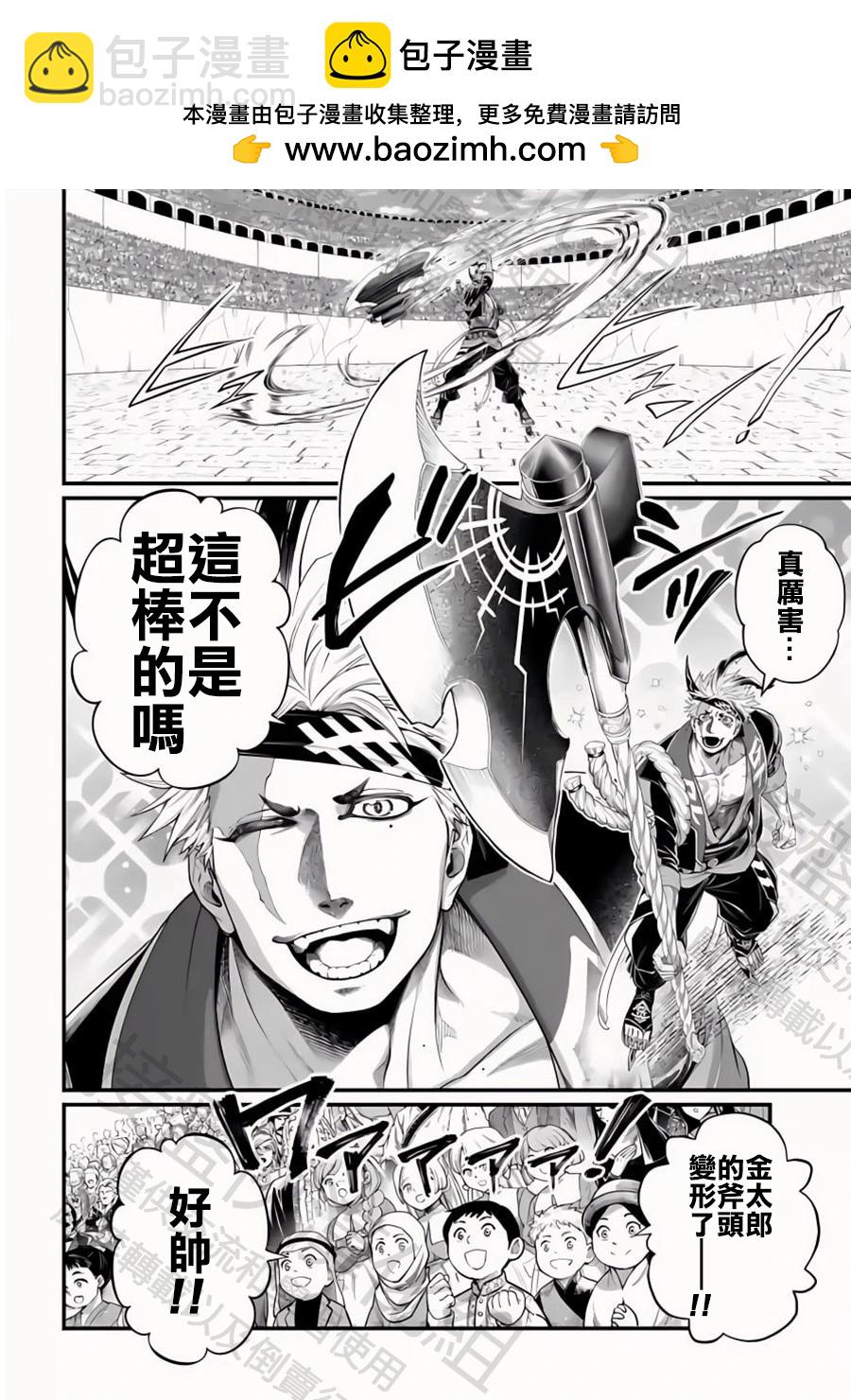 終末的女武神 - 第108話 第12回戰 - 3