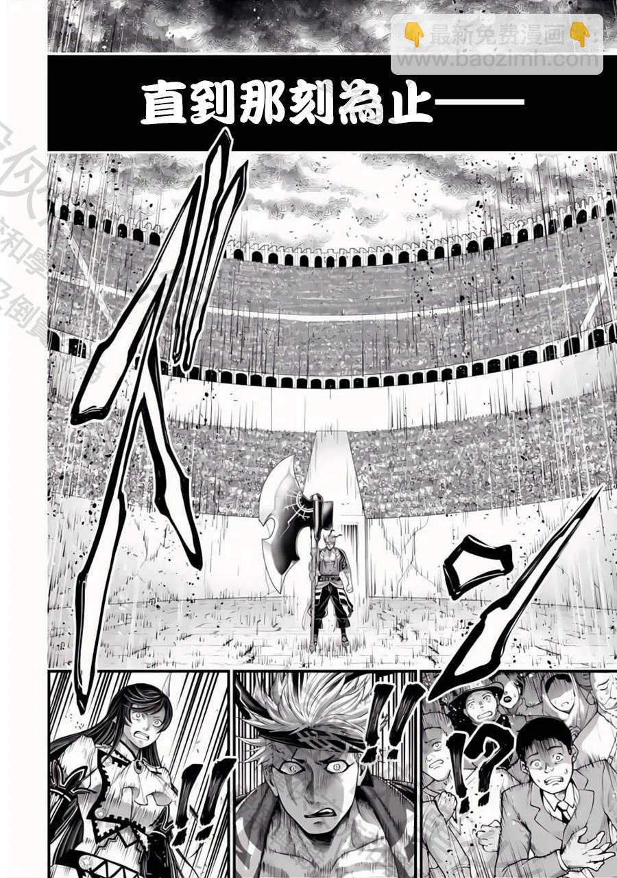 終末的女武神 - 第108話 第12回戰 - 5