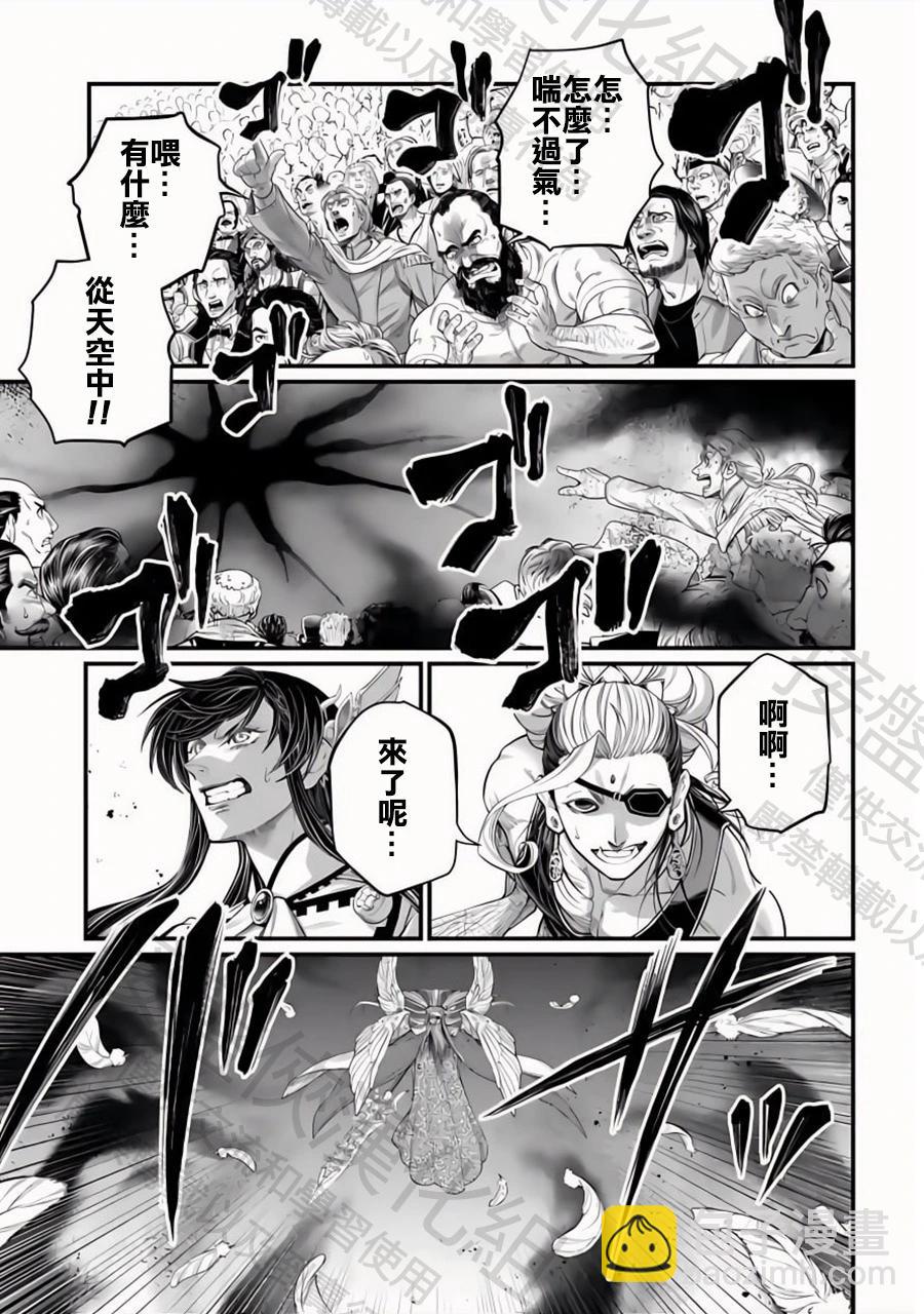 終末的女武神 - 第108話 第12回戰 - 6