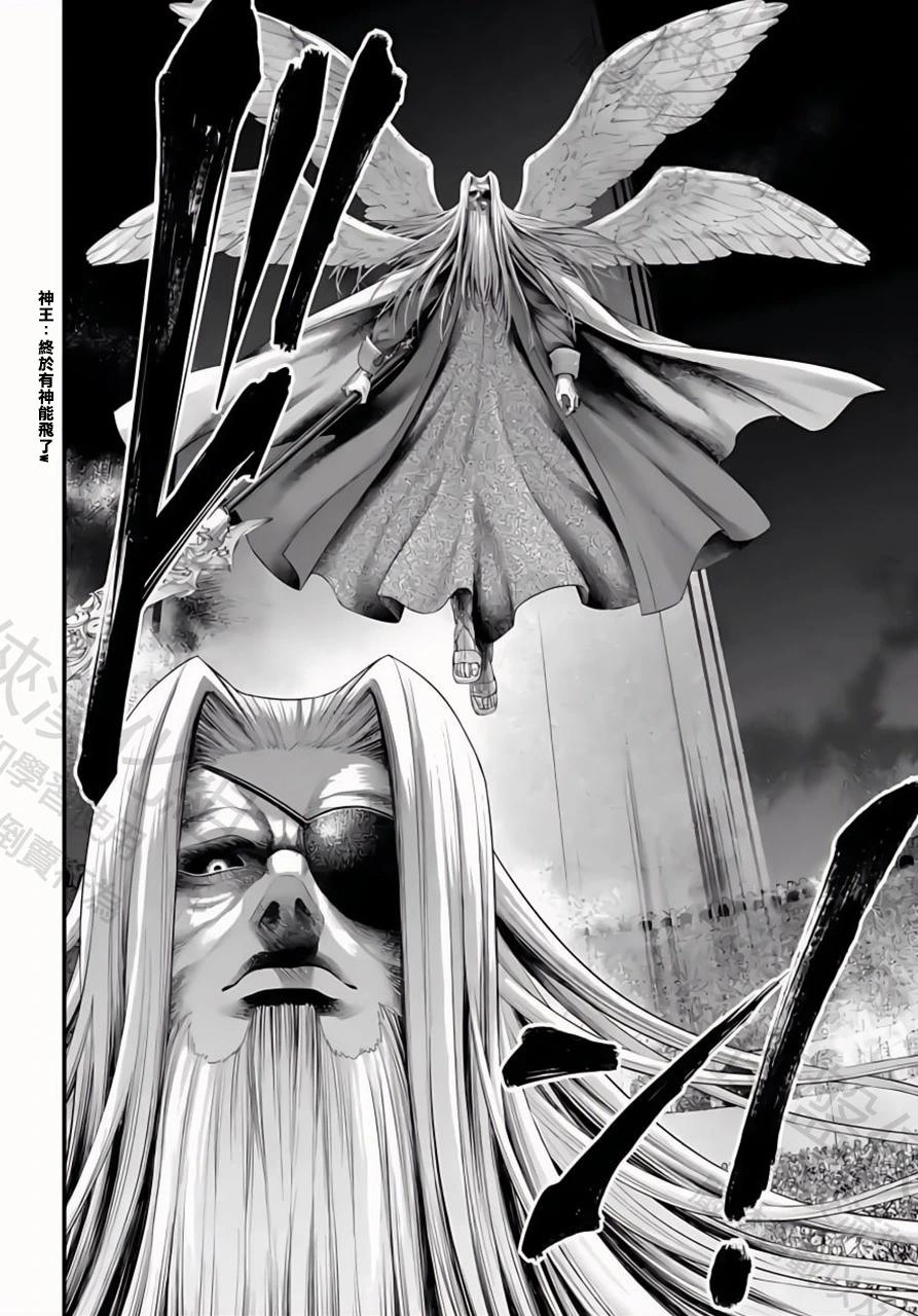 終末的女武神 - 第108話 第12回戰 - 7