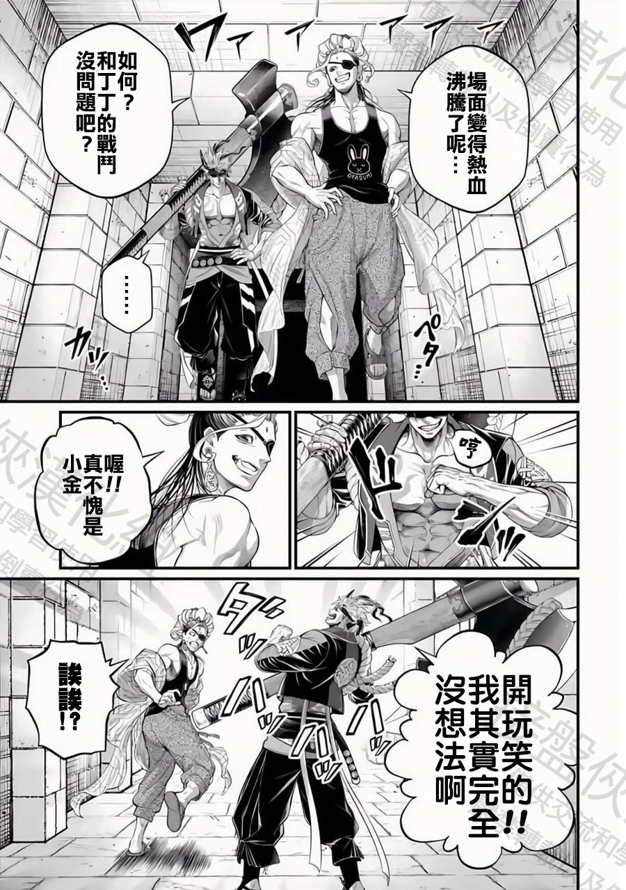 終末的女武神 - 第108話 第12回戰 - 7