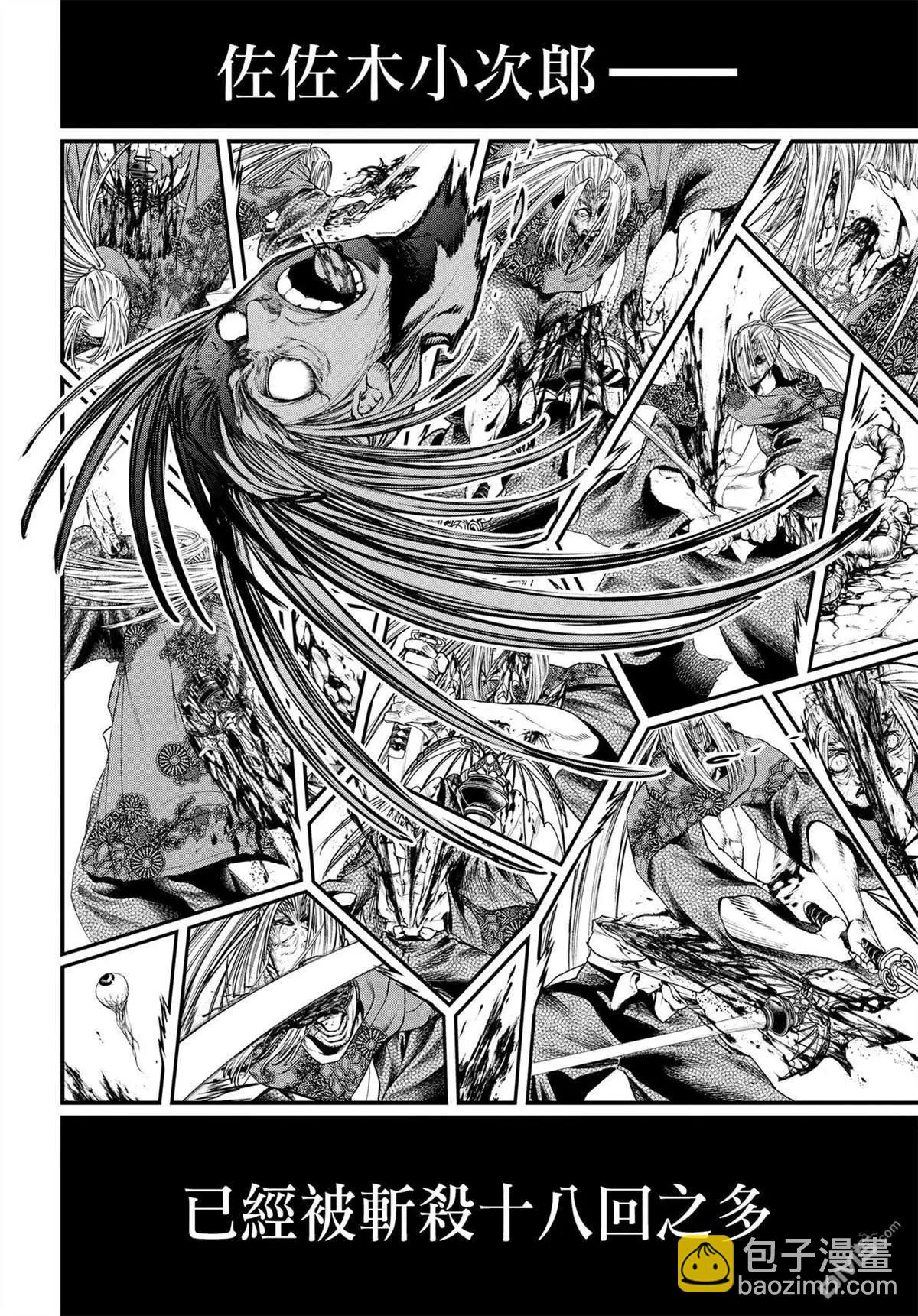 終末的女武神 - 第15話 消逝的瀑神 - 5