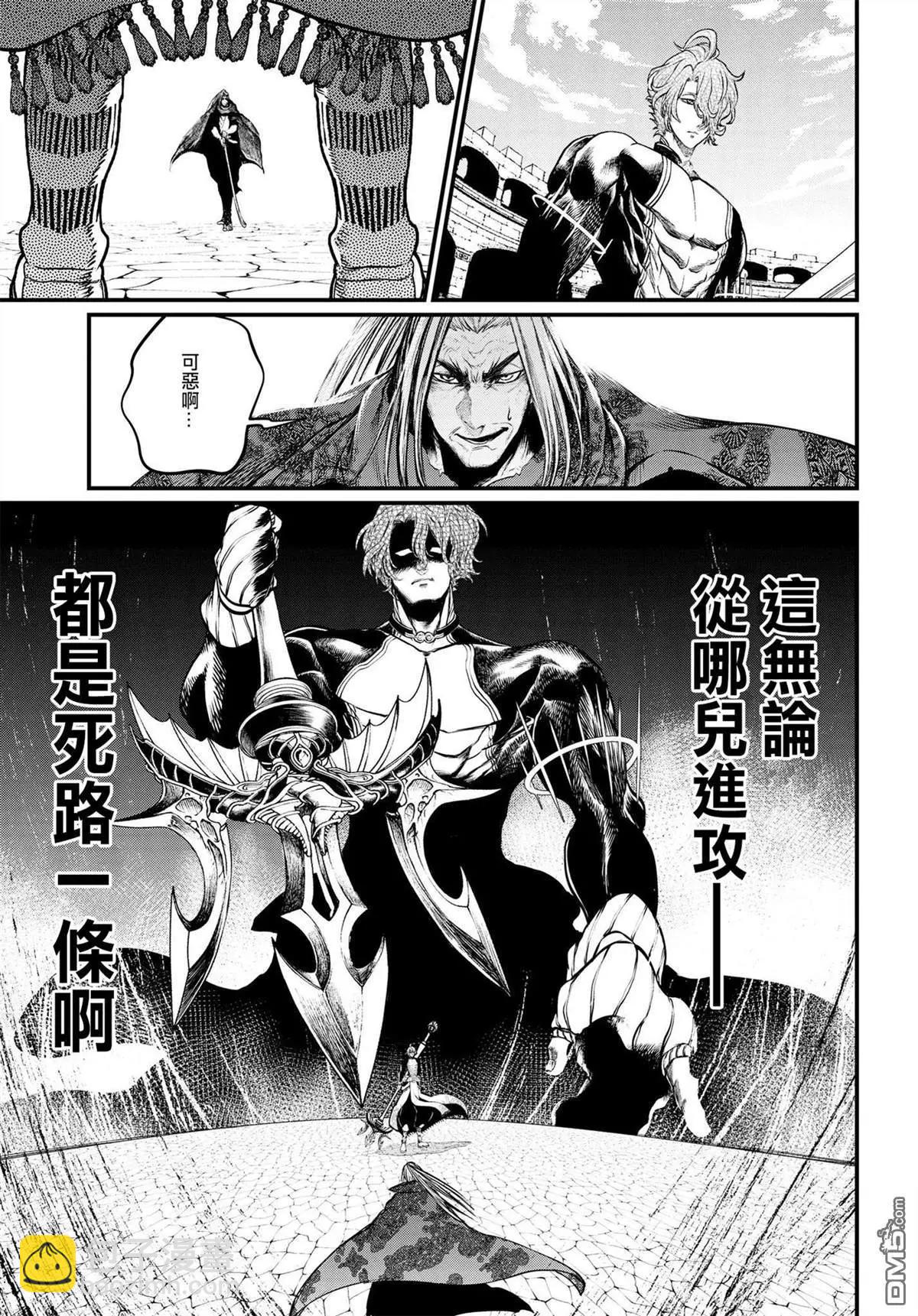 終末的女武神 - 第15話 消逝的瀑神 - 6