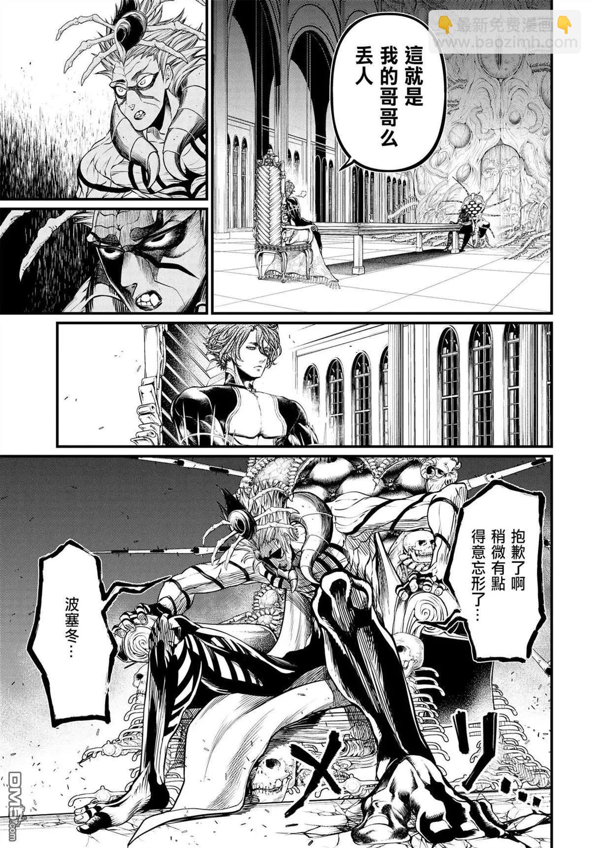 終末的女武神 - 第15話 消逝的瀑神 - 4