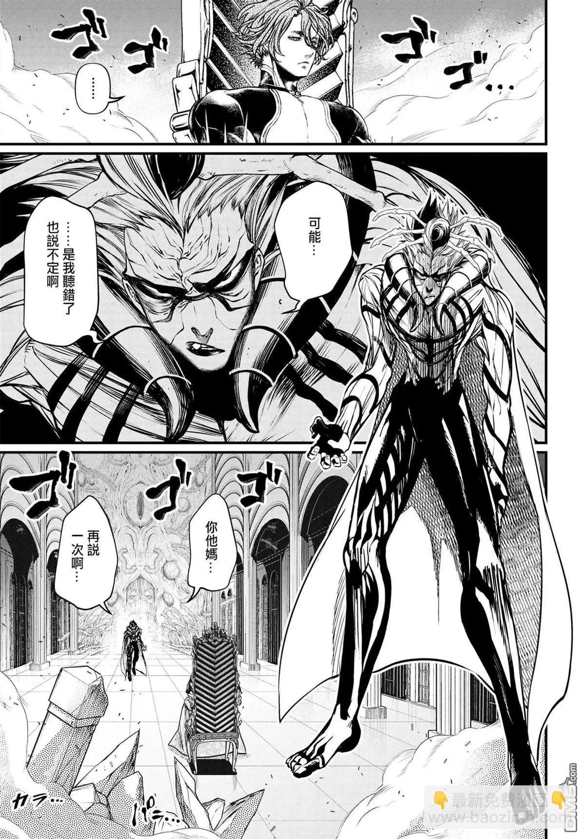 終末的女武神 - 第15話 消逝的瀑神 - 6