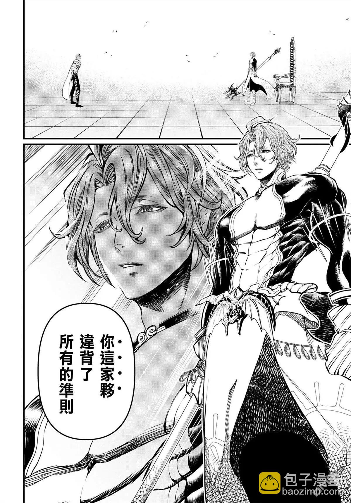 終末的女武神 - 第15話 消逝的瀑神 - 3