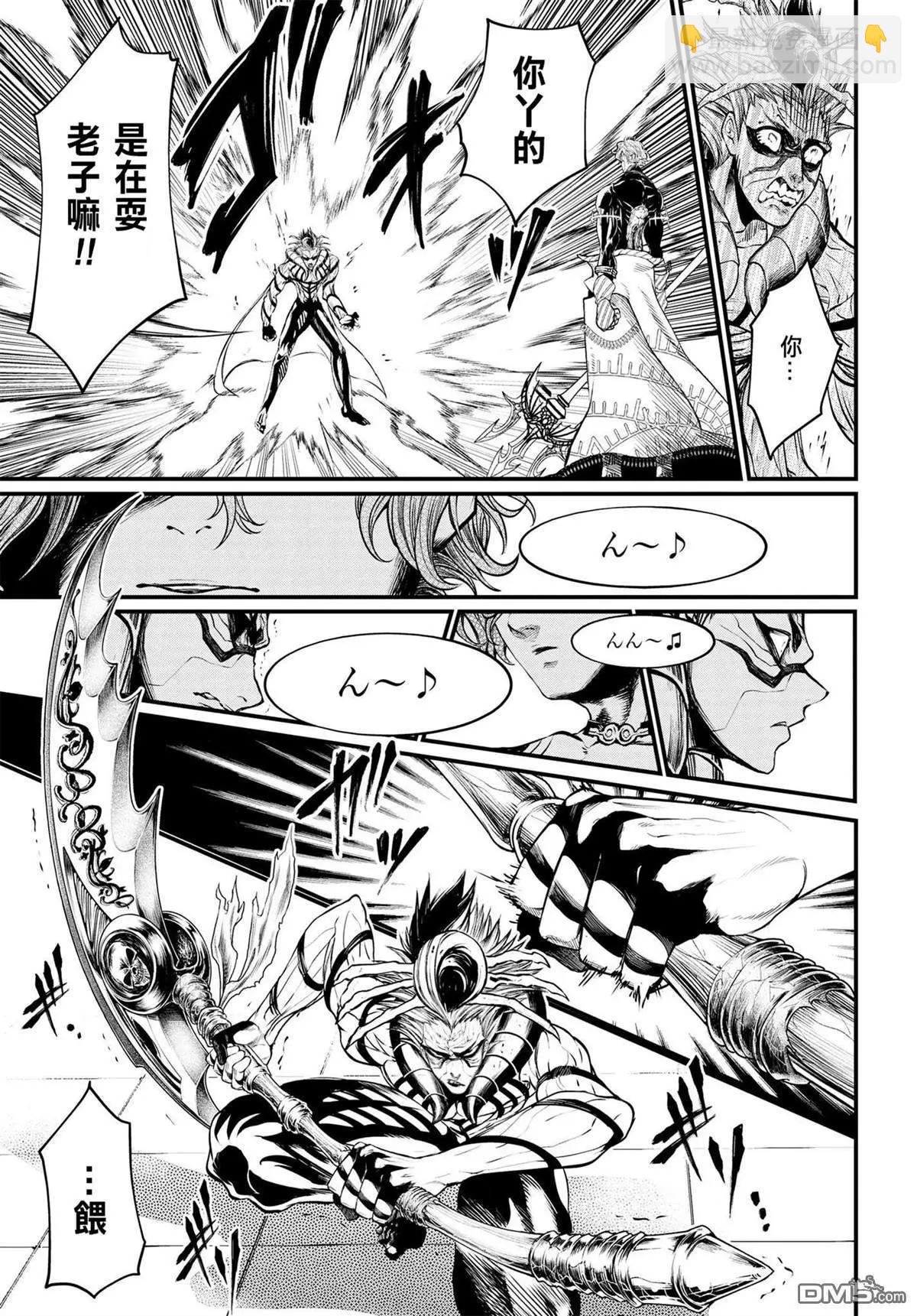 終末的女武神 - 第15話 消逝的瀑神 - 4