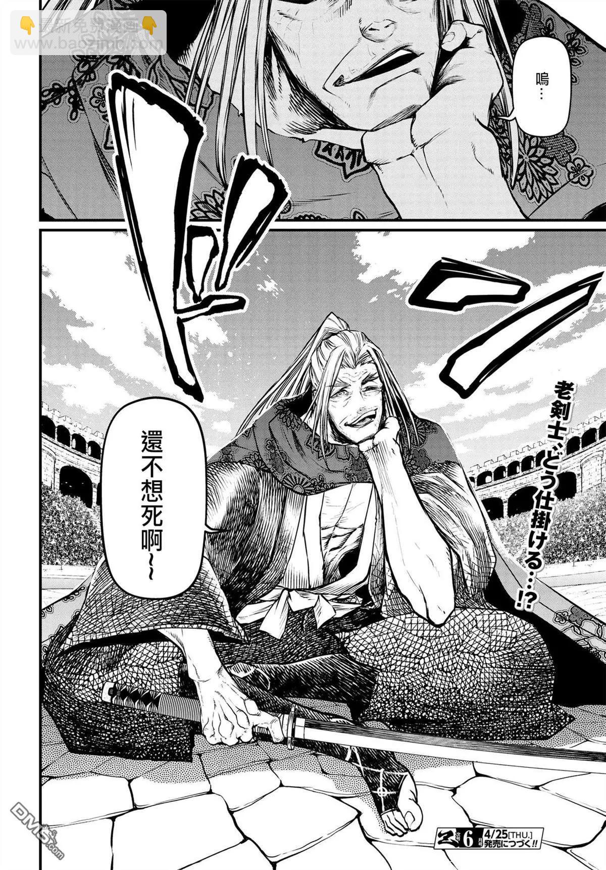 終末的女武神 - 第15話 消逝的瀑神 - 5