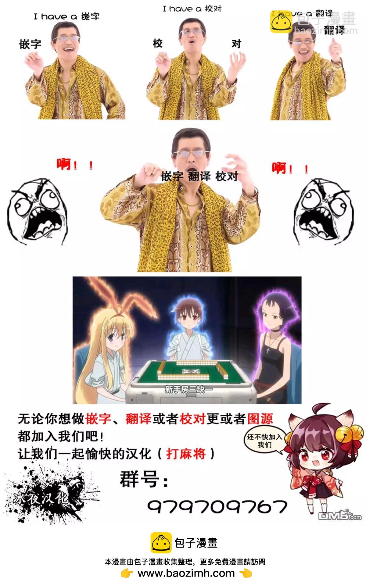 終末的女武神 - 第15話 消逝的瀑神 - 6