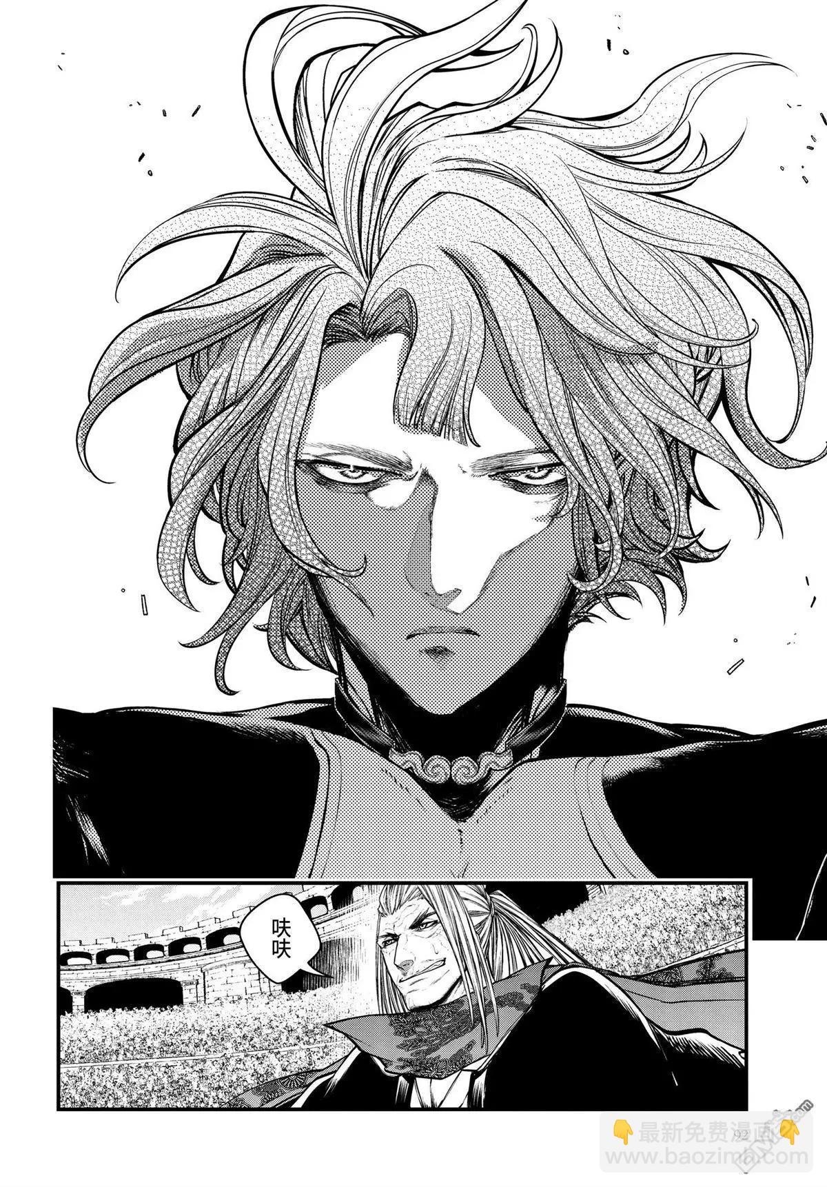 終末的女武神 - 第17話 秘劍“燕返” - 3