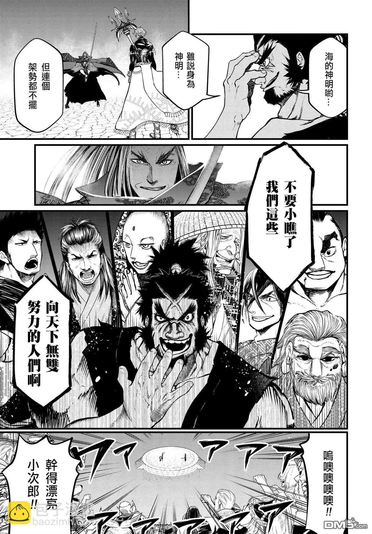 終末的女武神 - 第17話 秘劍“燕返” - 1