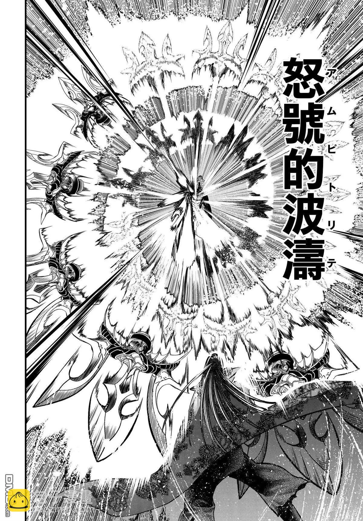 終末的女武神 - 第17話 秘劍“燕返” - 6