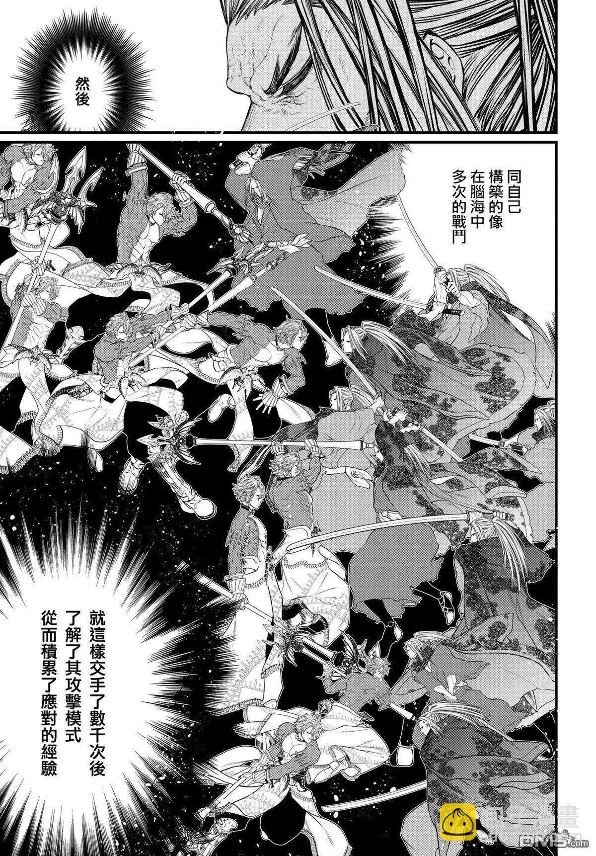 終末的女武神 - 第17話 秘劍“燕返” - 4