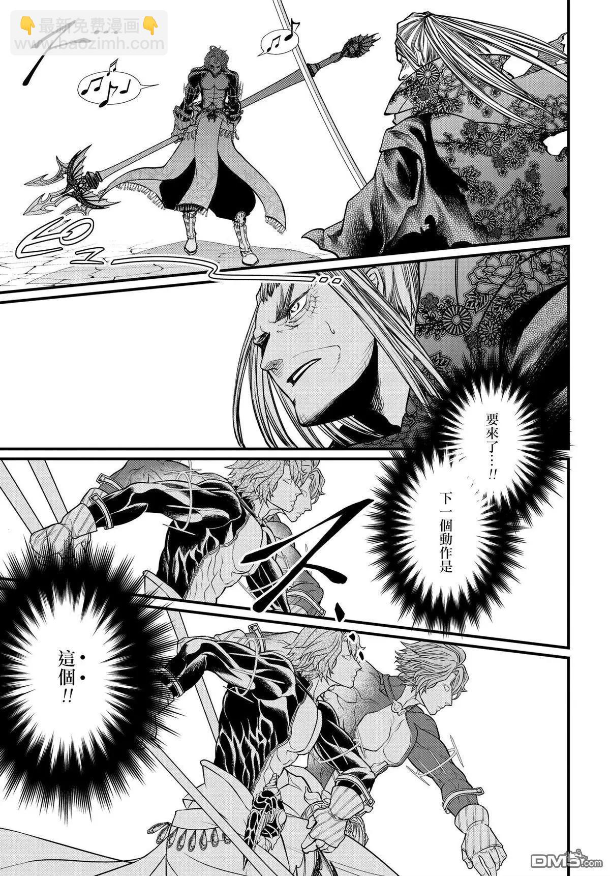 終末的女武神 - 第17話 秘劍“燕返” - 5