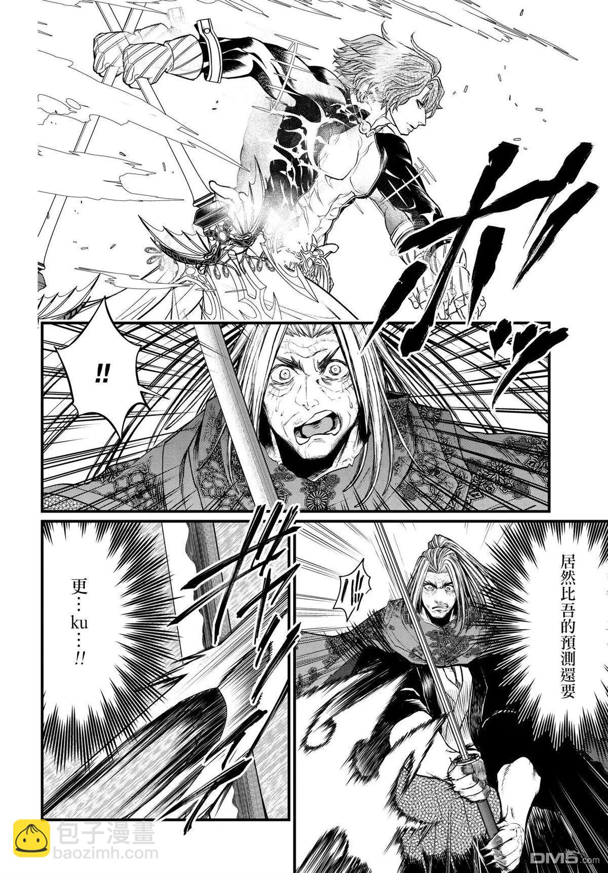 終末的女武神 - 第17話 秘劍“燕返” - 6