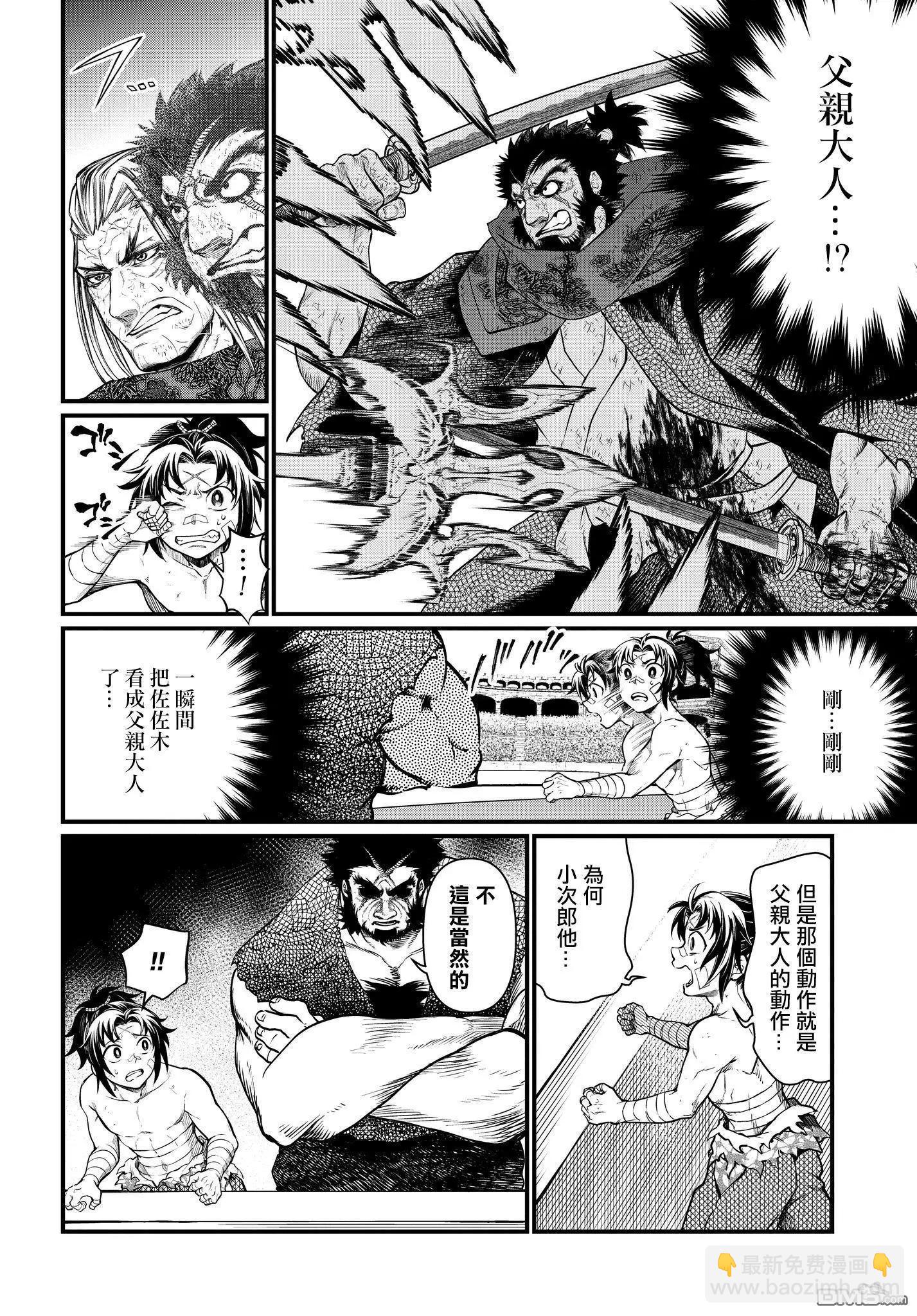 終末的女武神 - 第19話 燕返見深淵(1/2) - 3