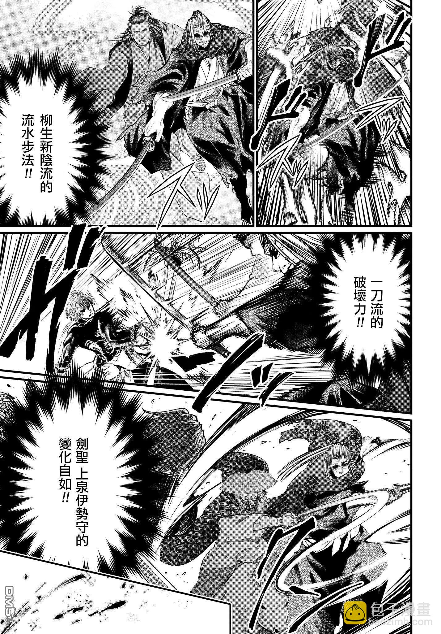 終末的女武神 - 第19話 燕返見深淵(1/2) - 6