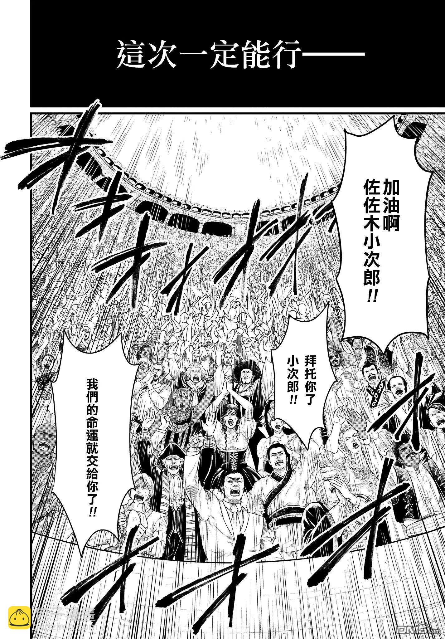 終末的女武神 - 第19話 燕返見深淵(1/2) - 5