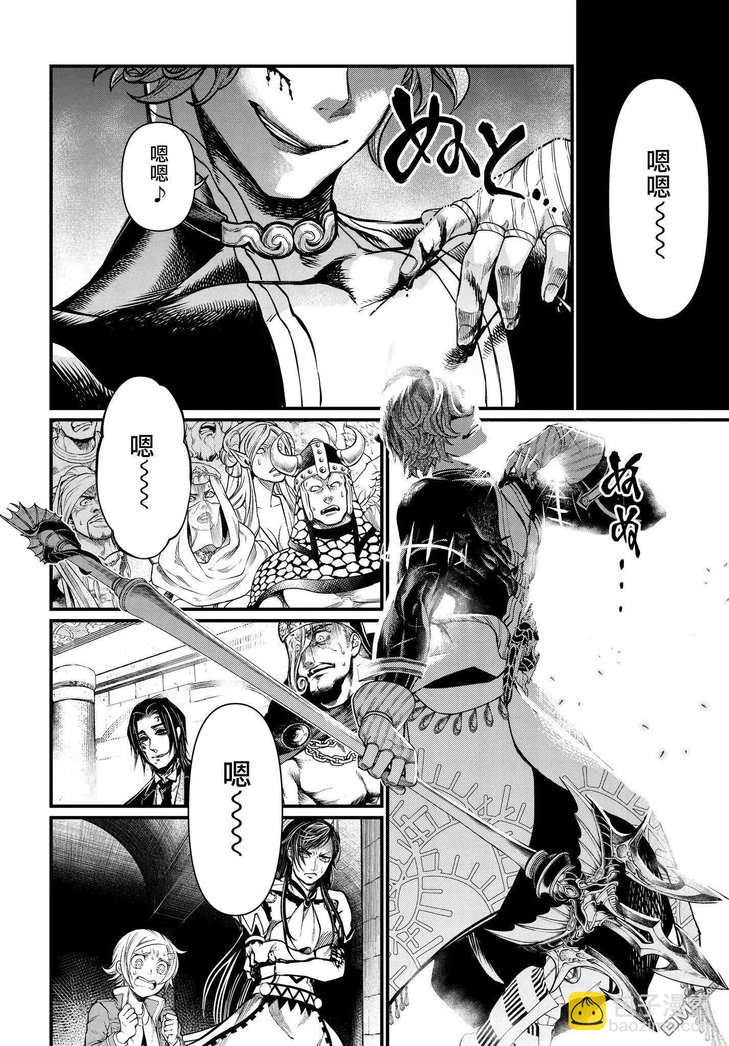 終末的女武神 - 第19話 燕返見深淵(1/2) - 7