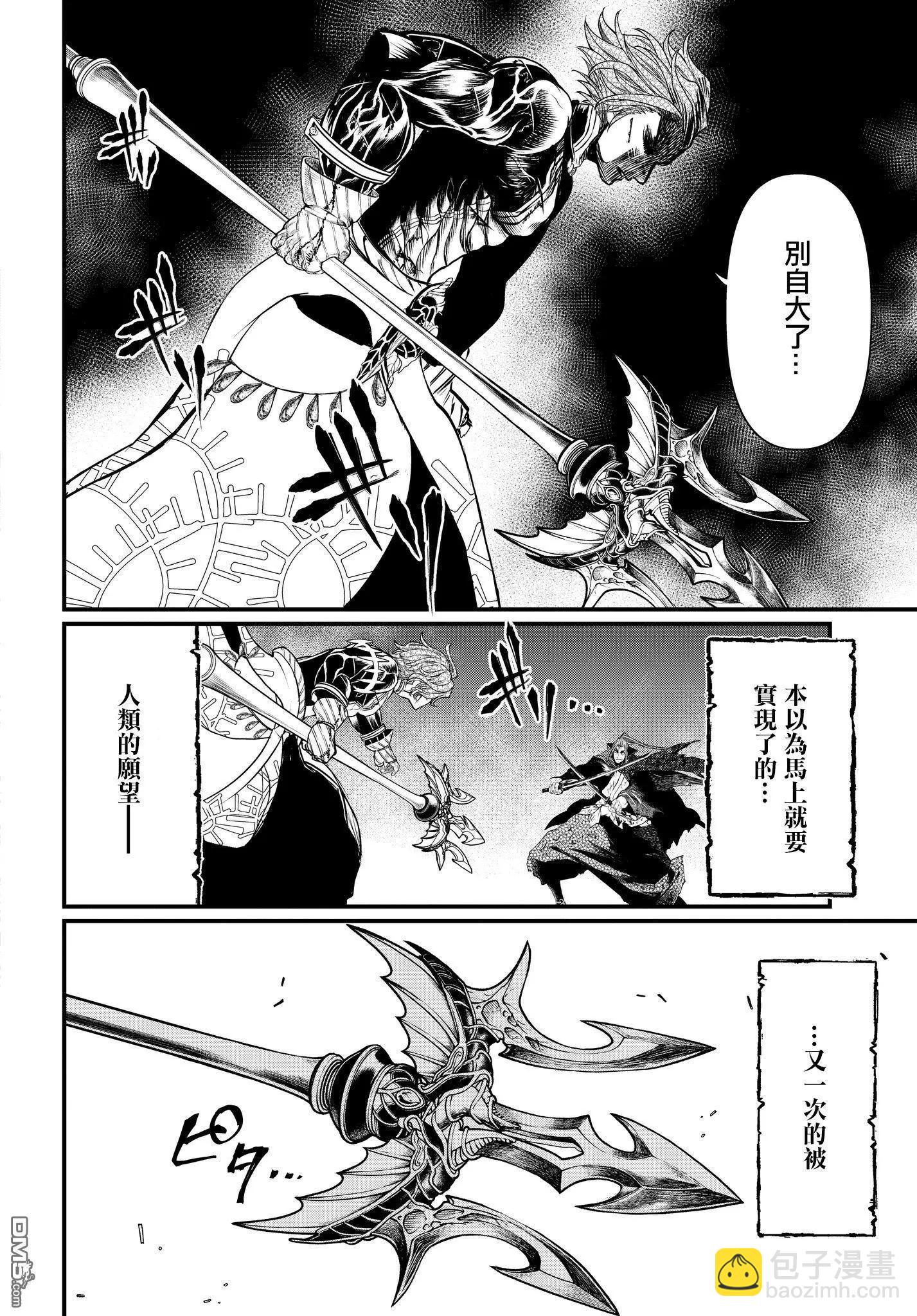 終末的女武神 - 第19話 燕返見深淵(1/2) - 3