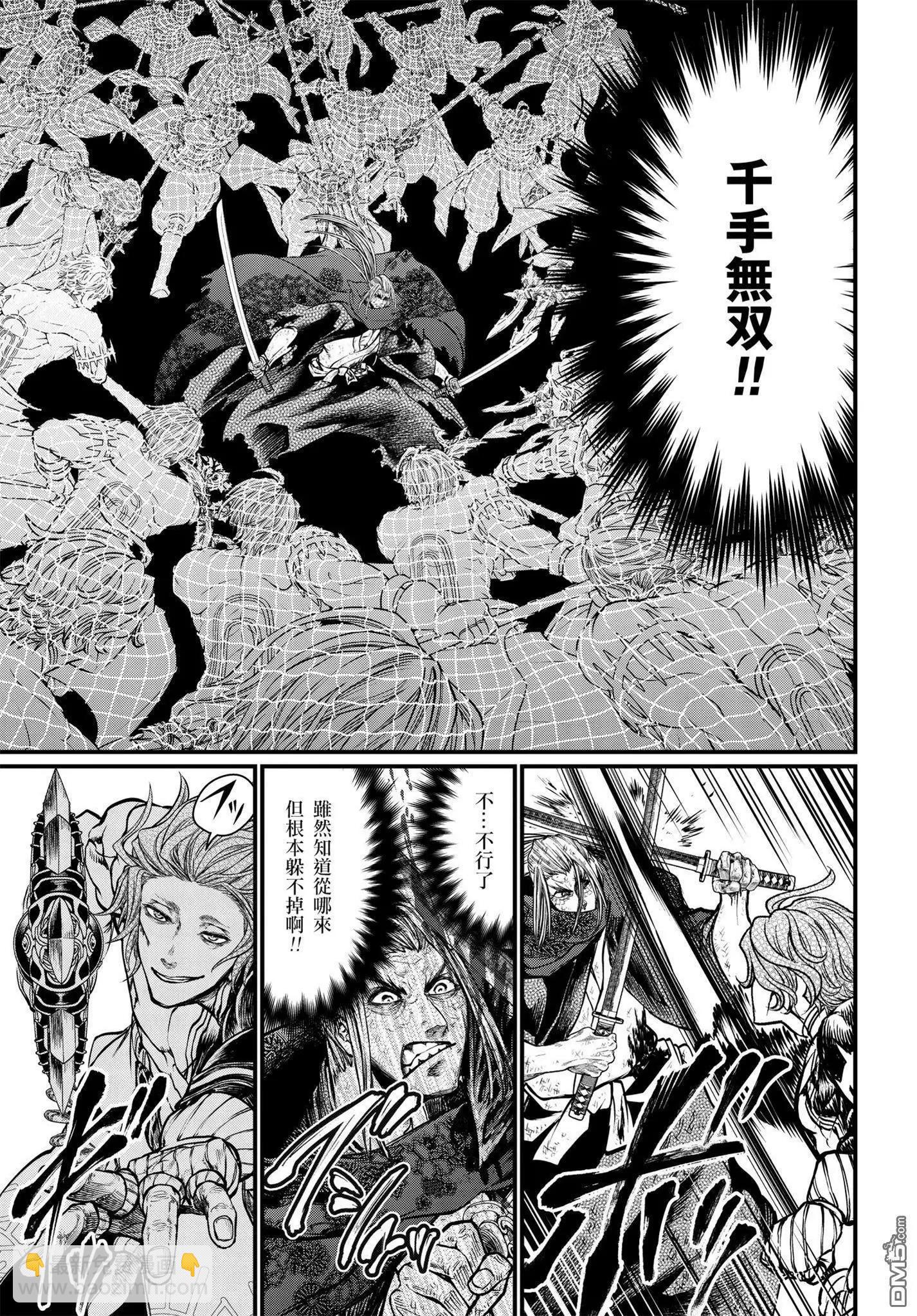 終末的女武神 - 第19話 燕返見深淵(1/2) - 6