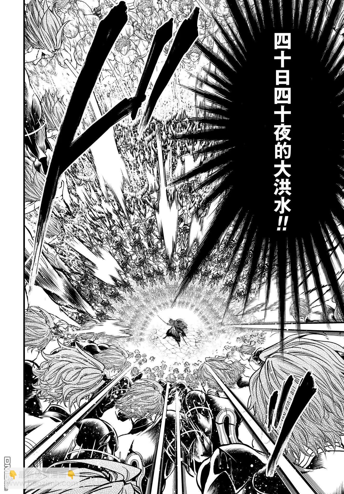 終末的女武神 - 第19話 燕返見深淵(1/2) - 7