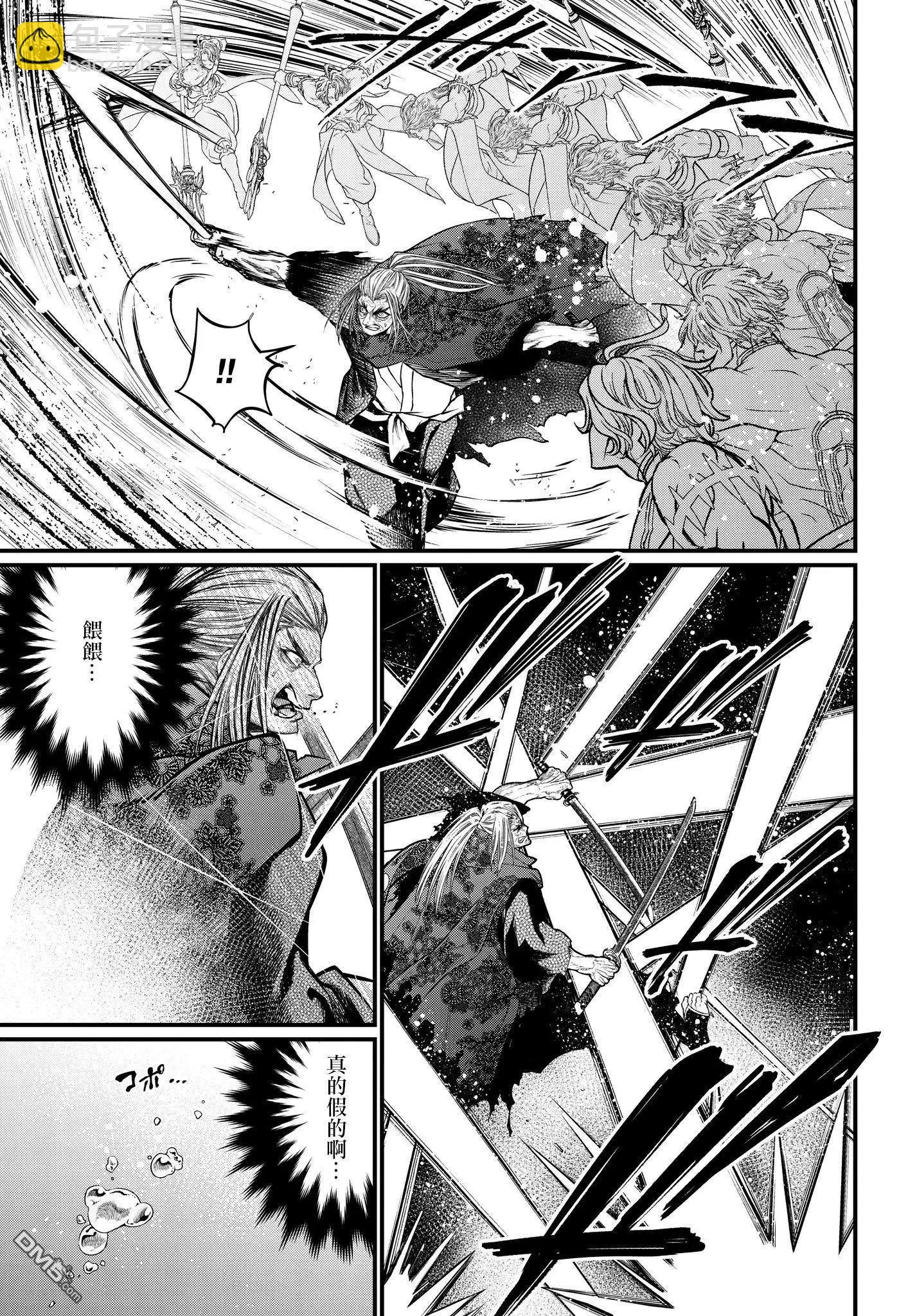 終末的女武神 - 第19話 燕返見深淵(1/2) - 2