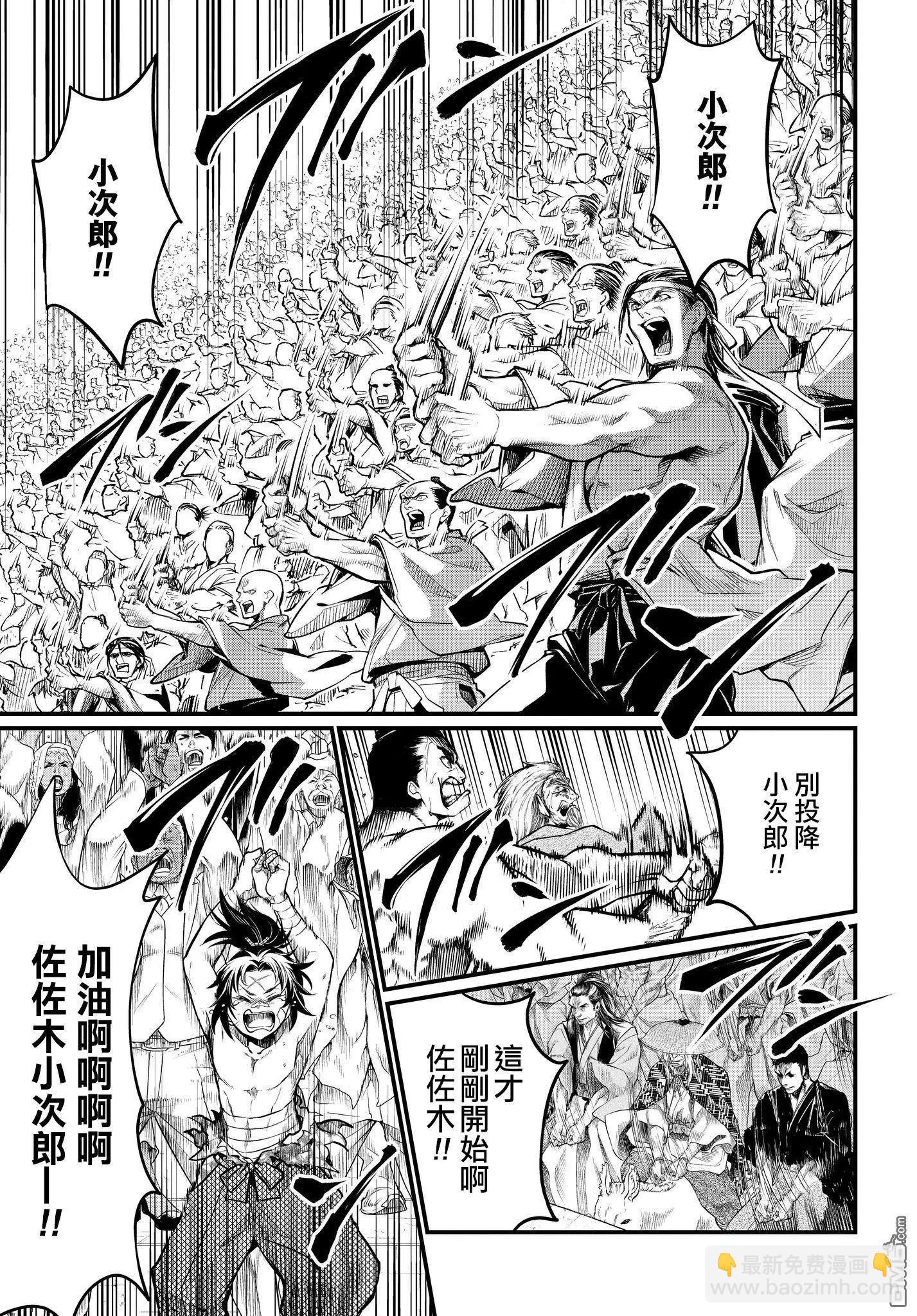 終末的女武神 - 第19話 燕返見深淵(1/2) - 7