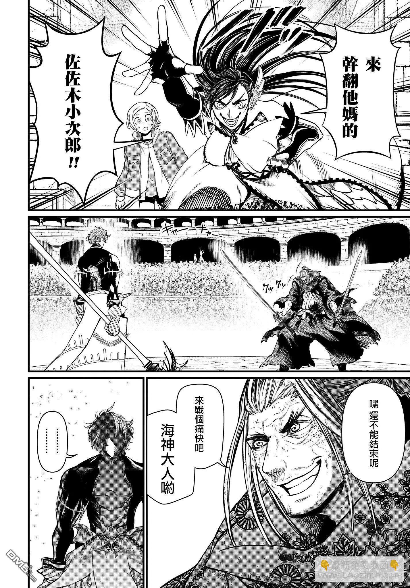 終末的女武神 - 第19話 燕返見深淵(1/2) - 7