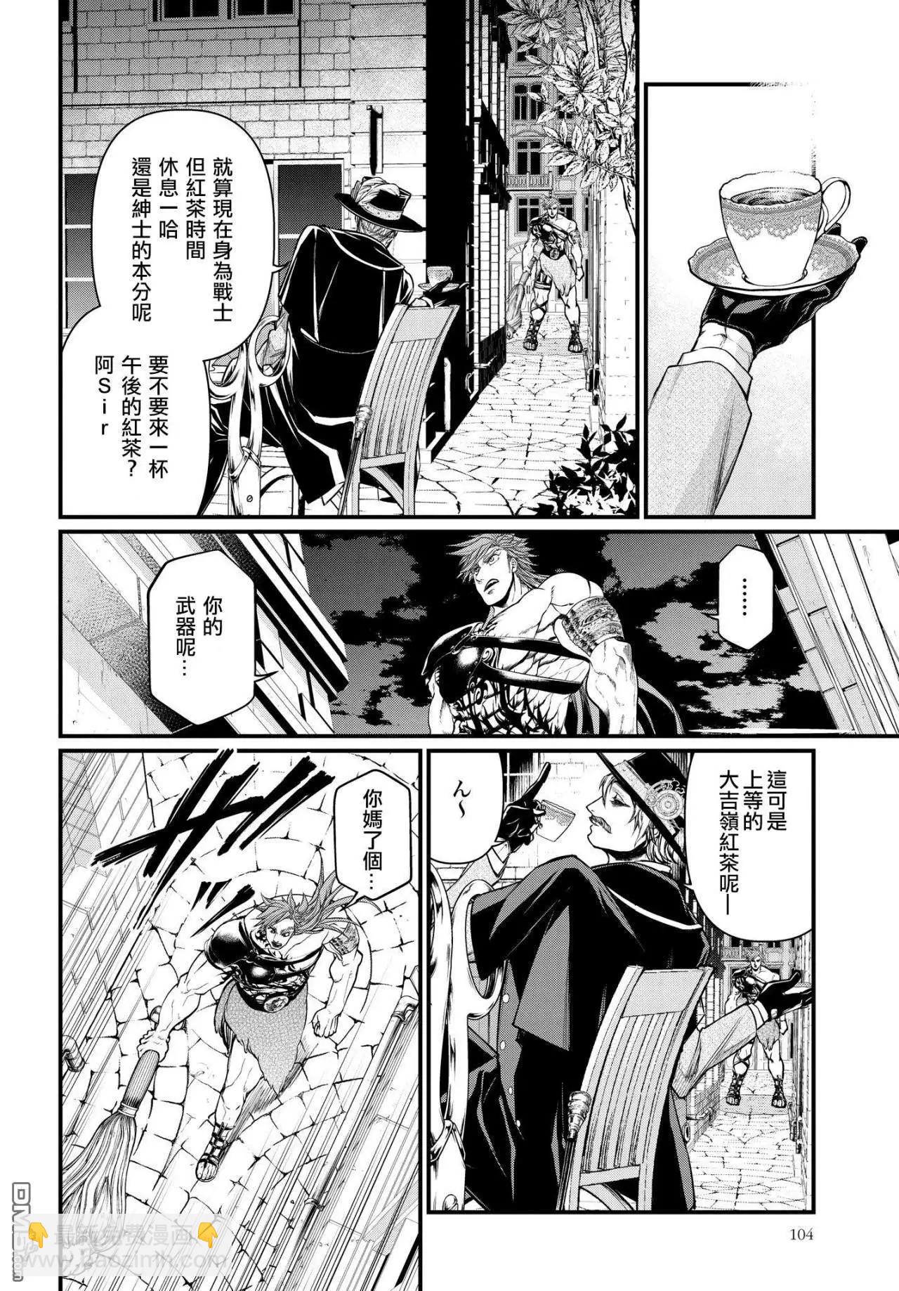 終末的女武神 - 第21話 紳士的條件 - 7