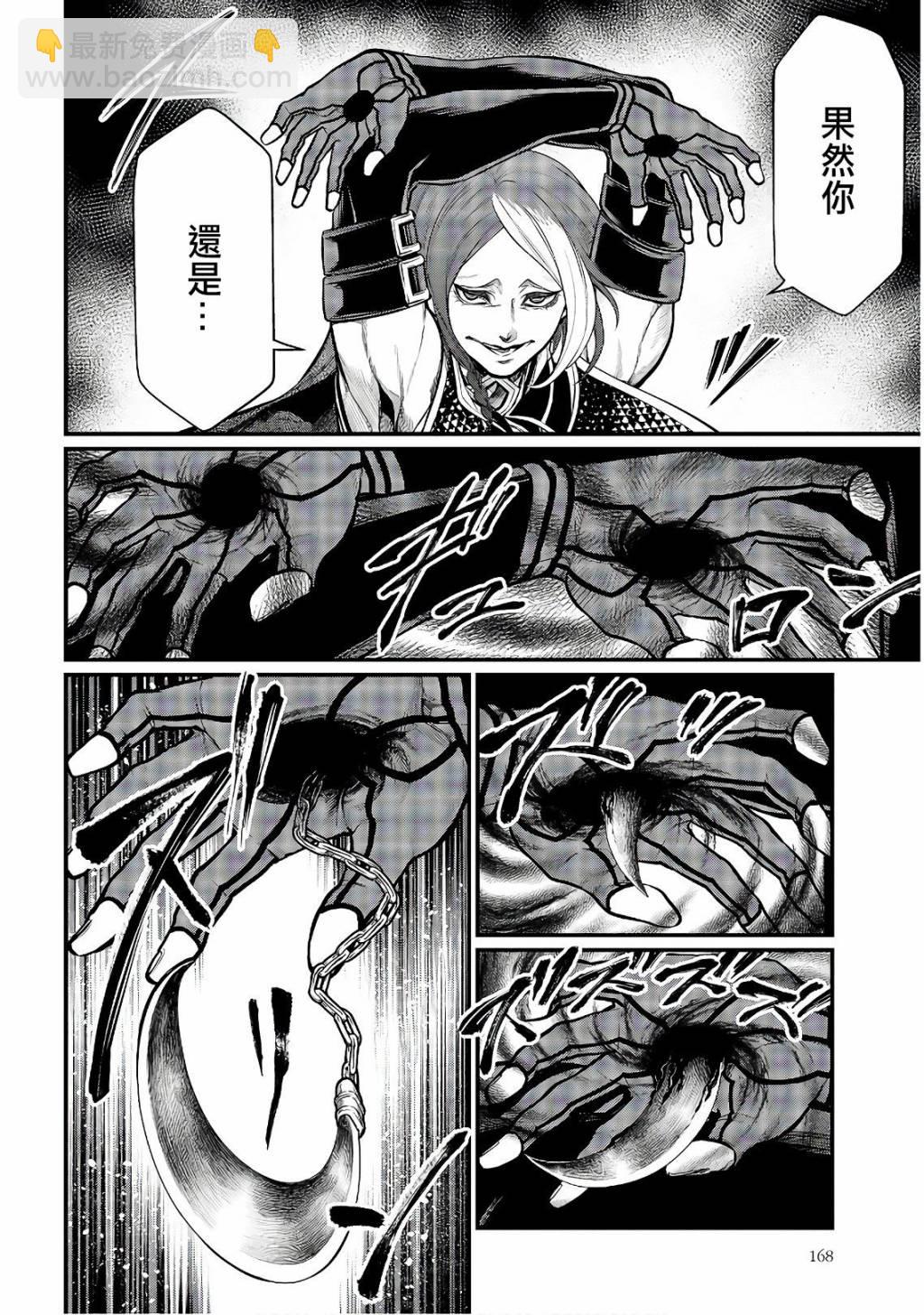 終末的女武神 - 第34話 - 1