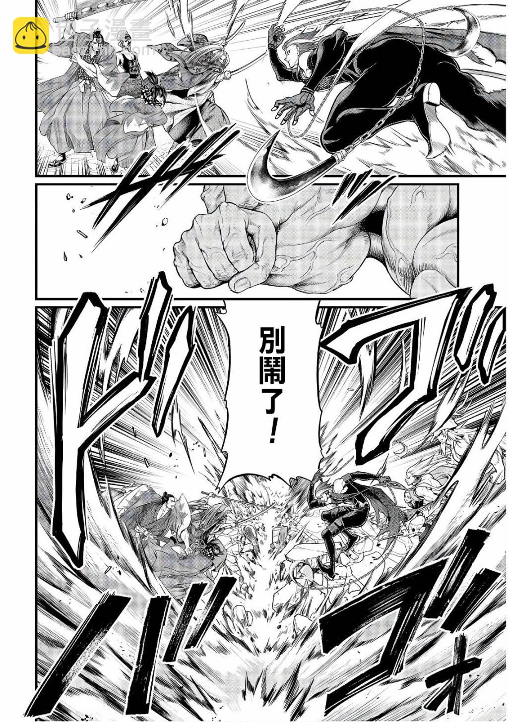 終末的女武神 - 第34話 - 3