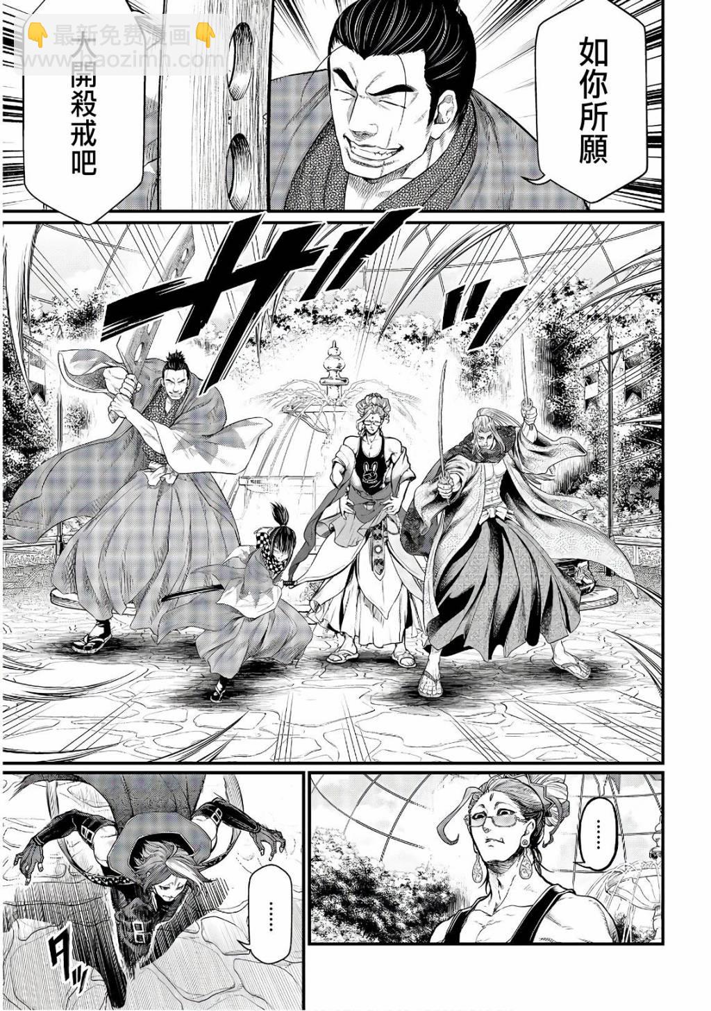 終末的女武神 - 第34話 - 2