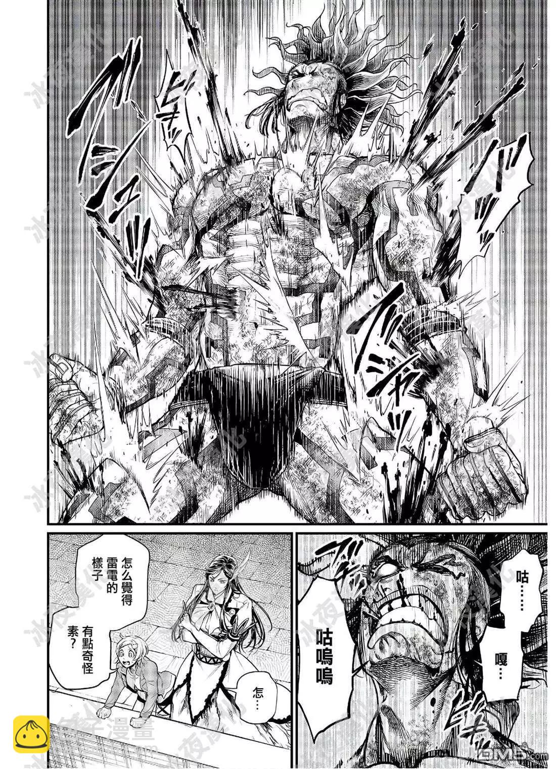 終末的女武神 - 第40話 共鳴(1/2) - 7