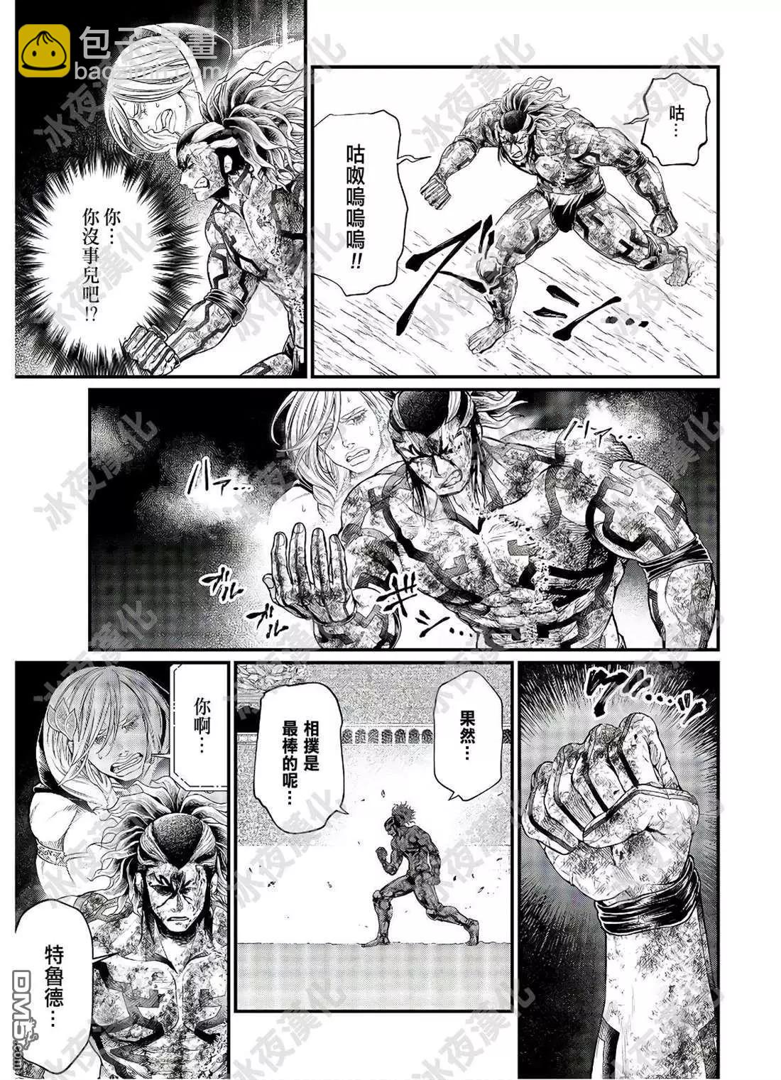 終末的女武神 - 第40話 共鳴(1/2) - 2