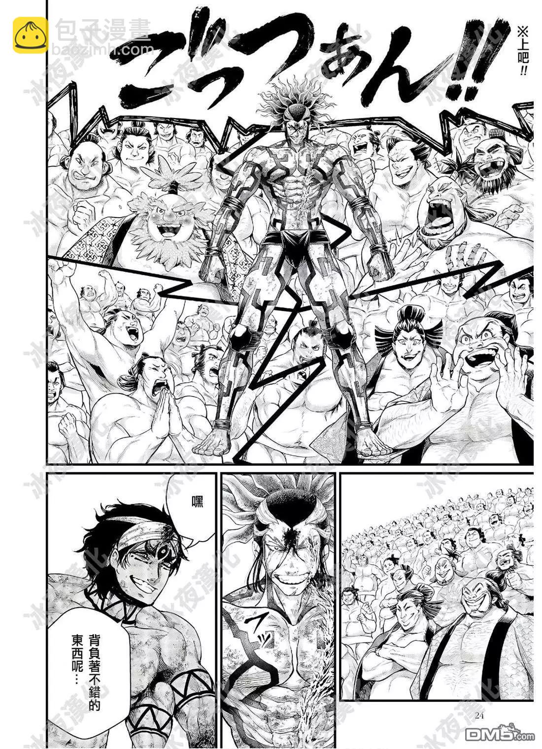 終末的女武神 - 第40話 共鳴(1/2) - 7