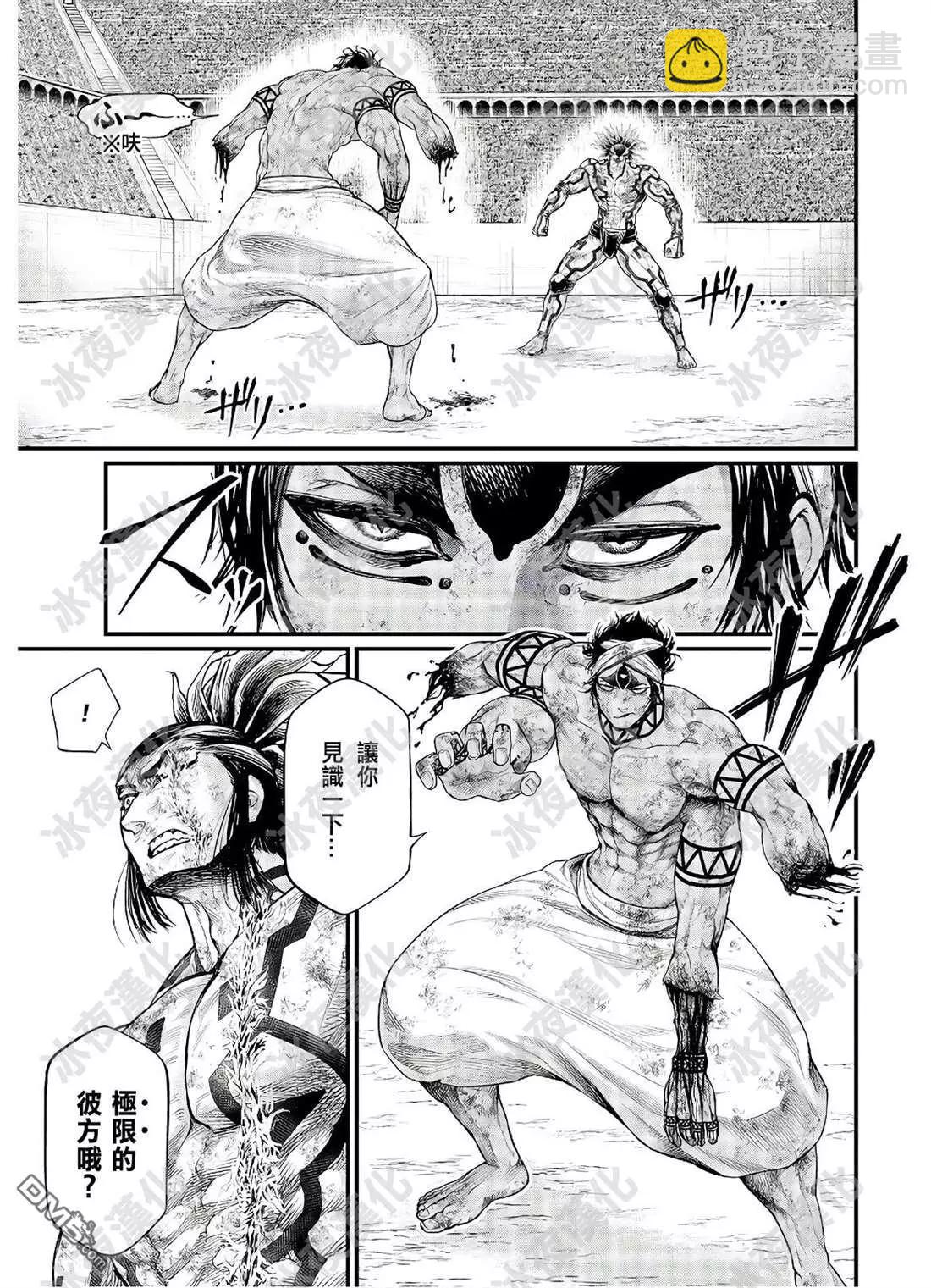 終末的女武神 - 第40話 共鳴(1/2) - 4