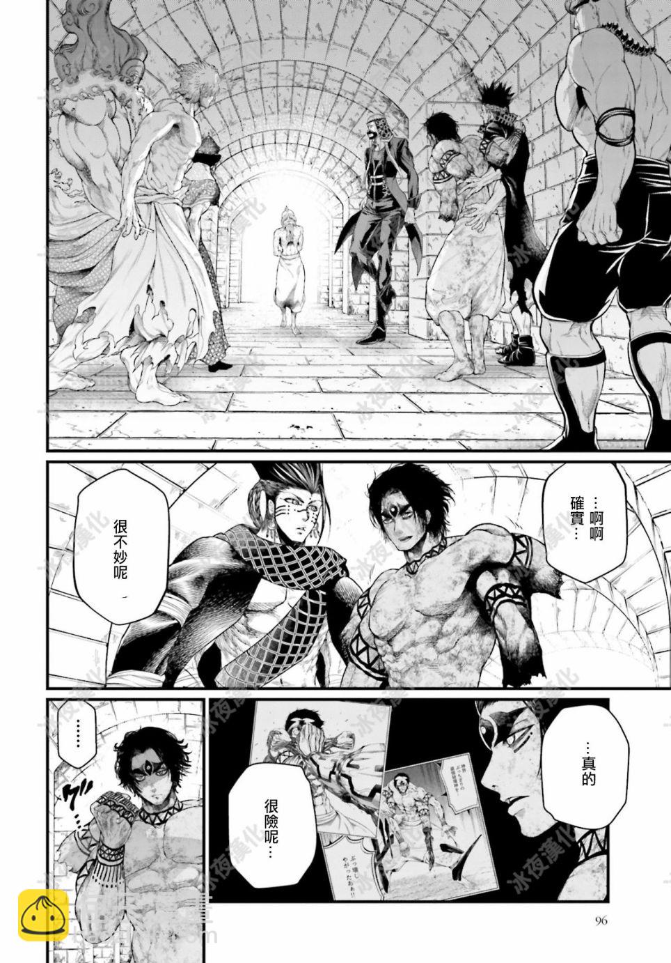 終末的女武神 - 第42話 - 6