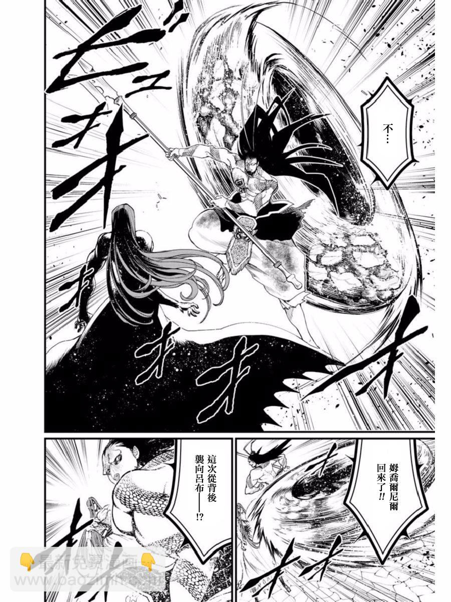 終末的女武神 - 第05話 - 5