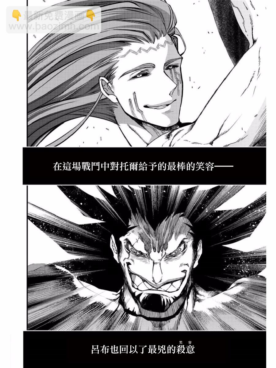 終末的女武神 - 第05話 - 3