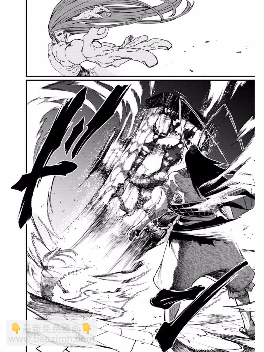 終末的女武神 - 第05話 - 1