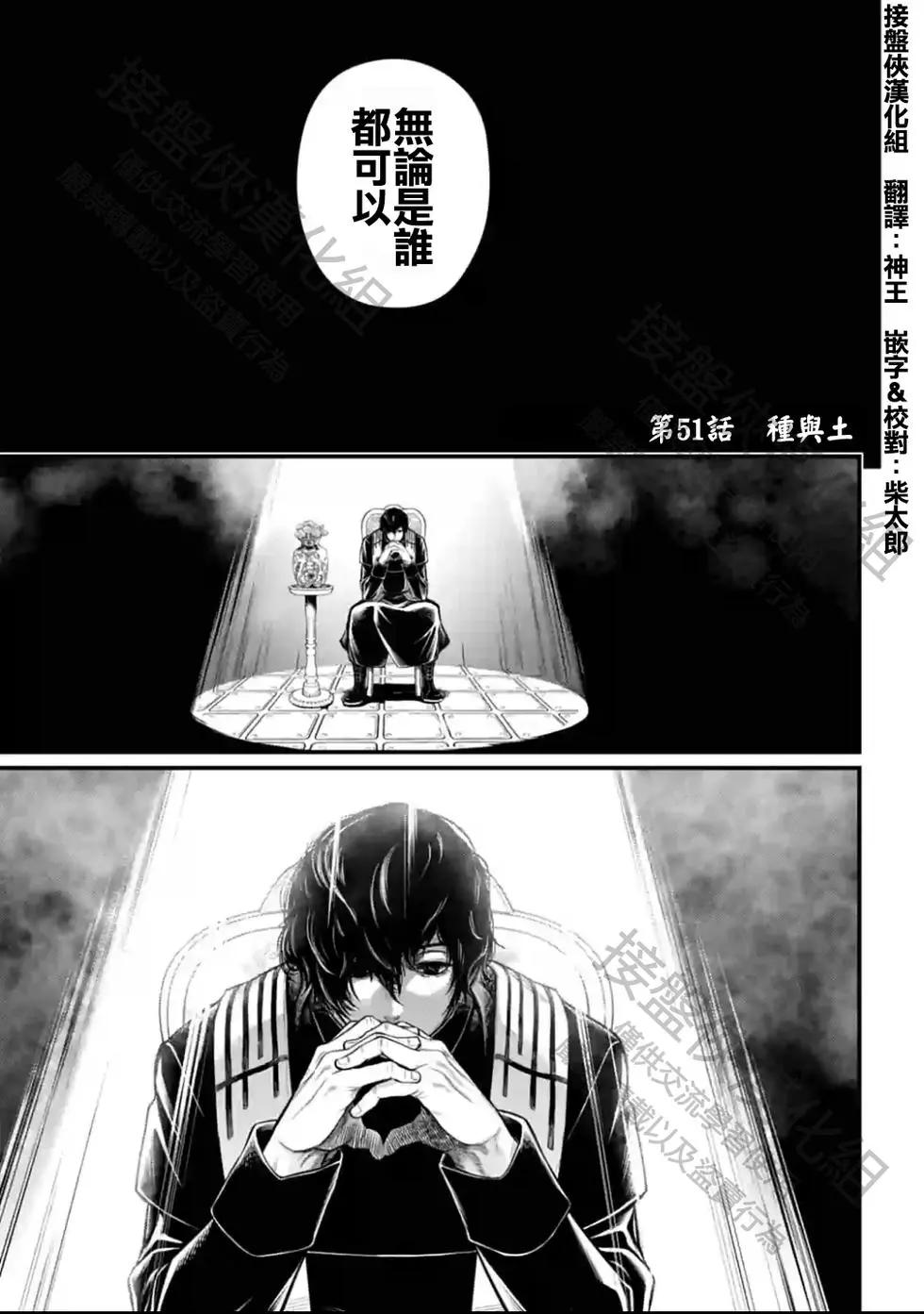 終末的女武神 - 第51話 - 1