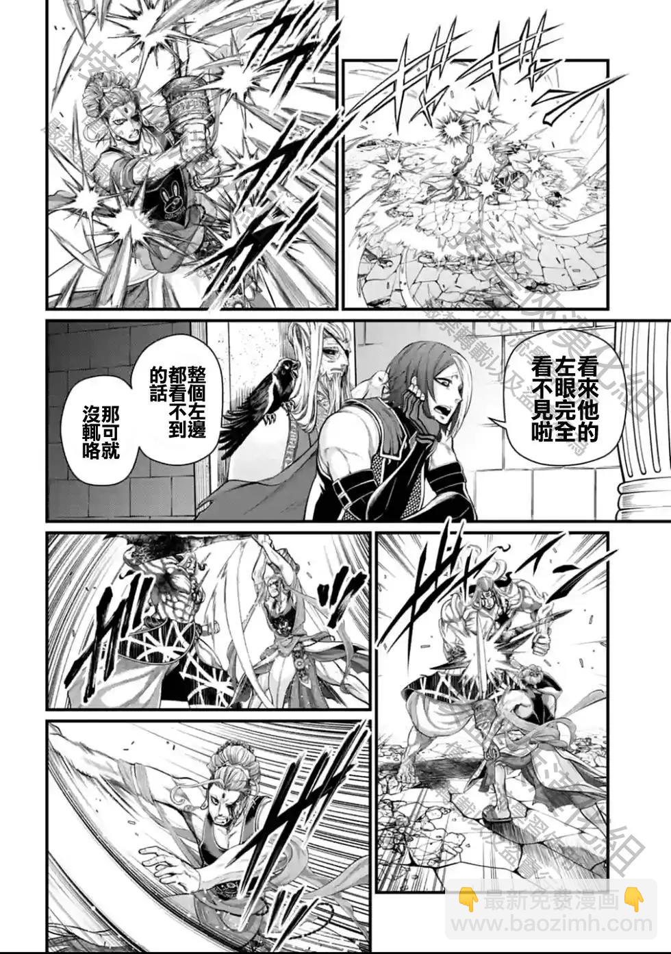 終末的女武神 - 第51話 - 2