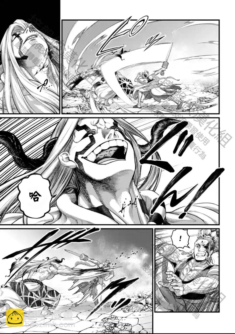 終末的女武神 - 第51話 - 3