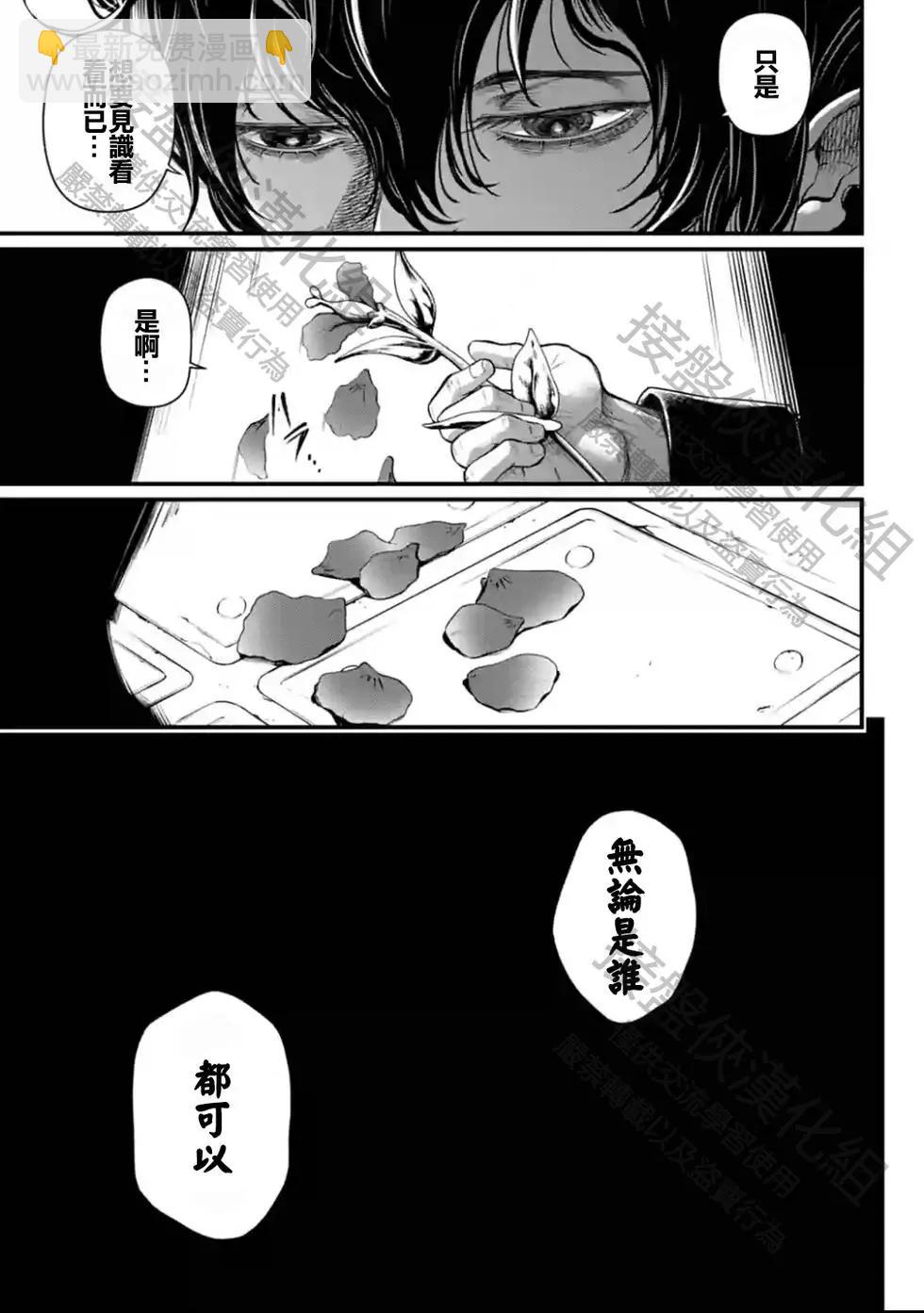 終末的女武神 - 第51話 - 3