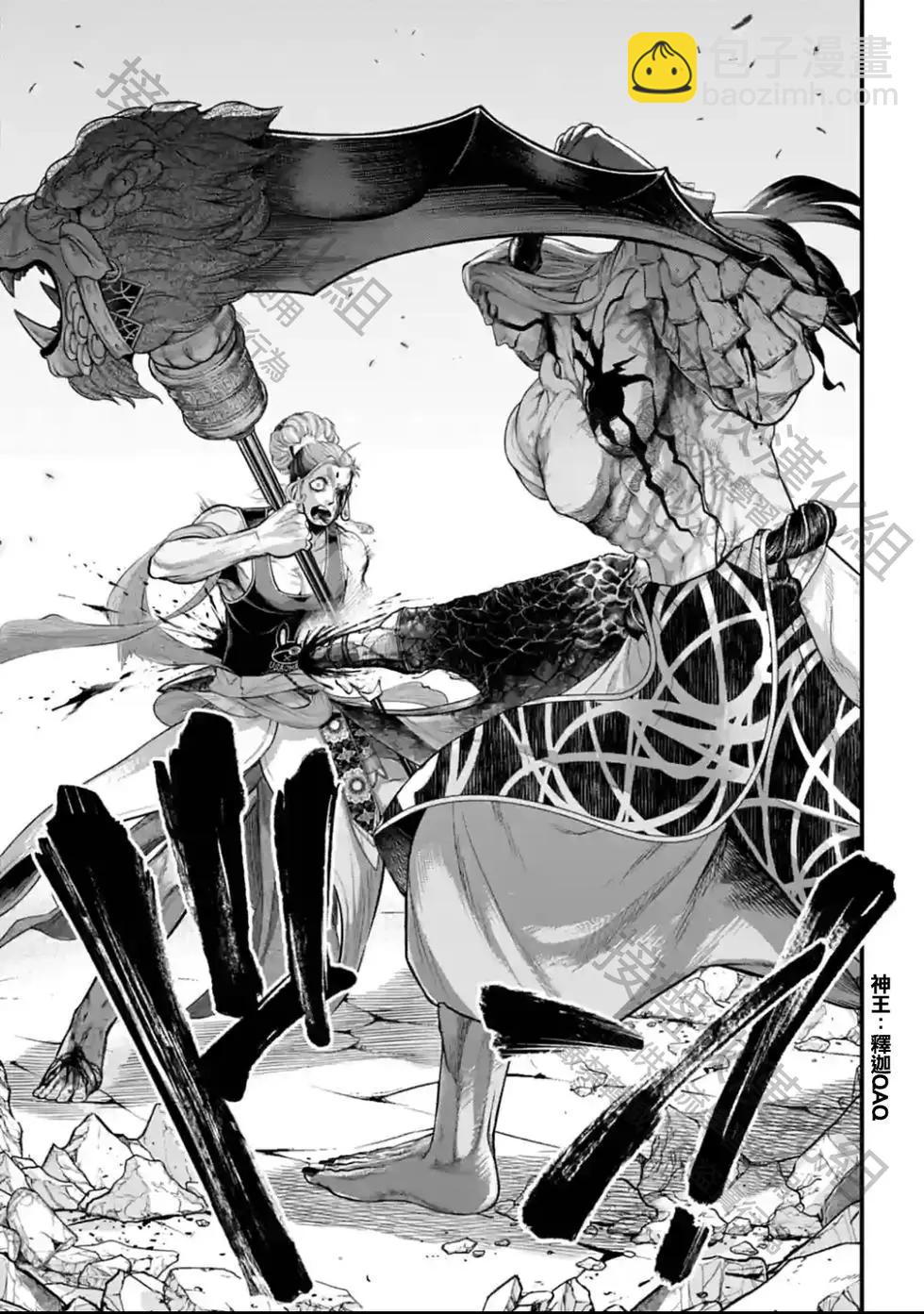 終末的女武神 - 第51話 - 5